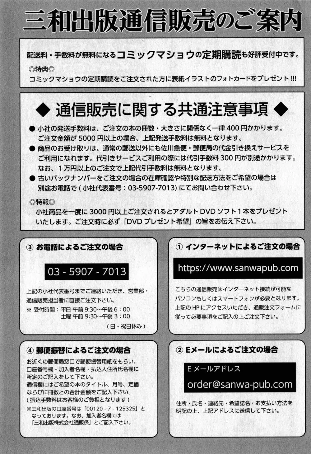 コミック・マショウ 2017年5月号 Page.286