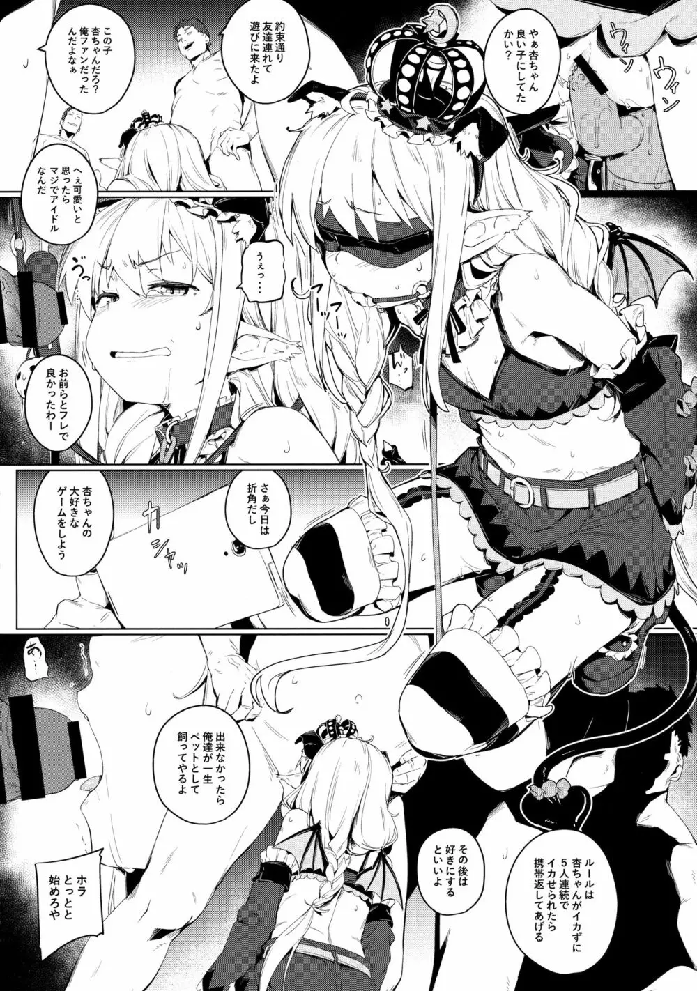 淫贅生活 Page.13