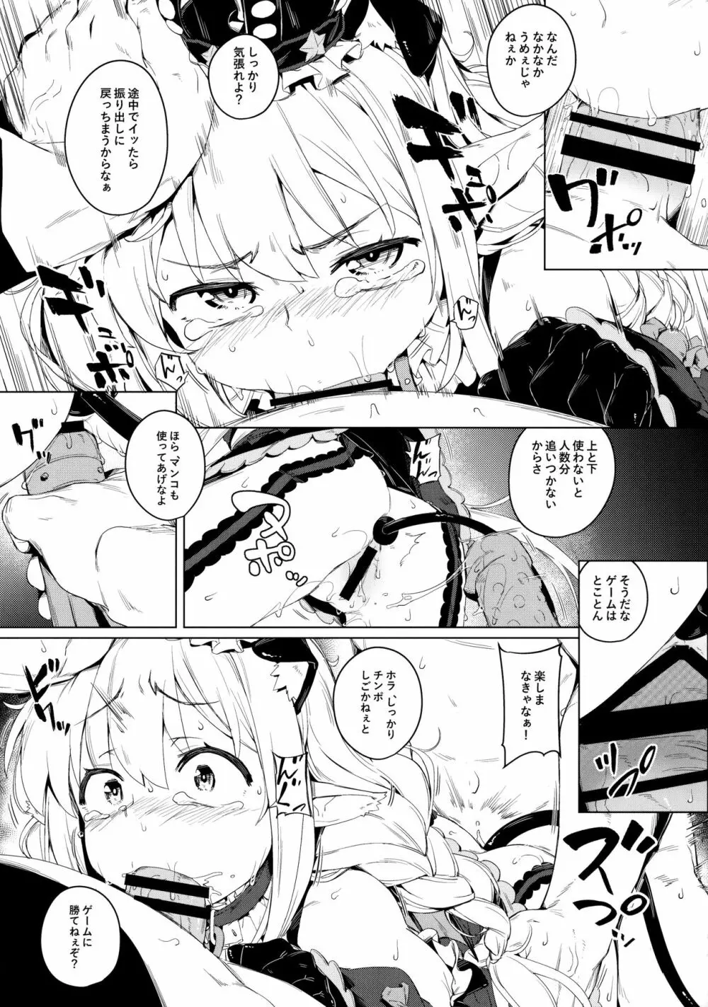 淫贅生活 Page.14