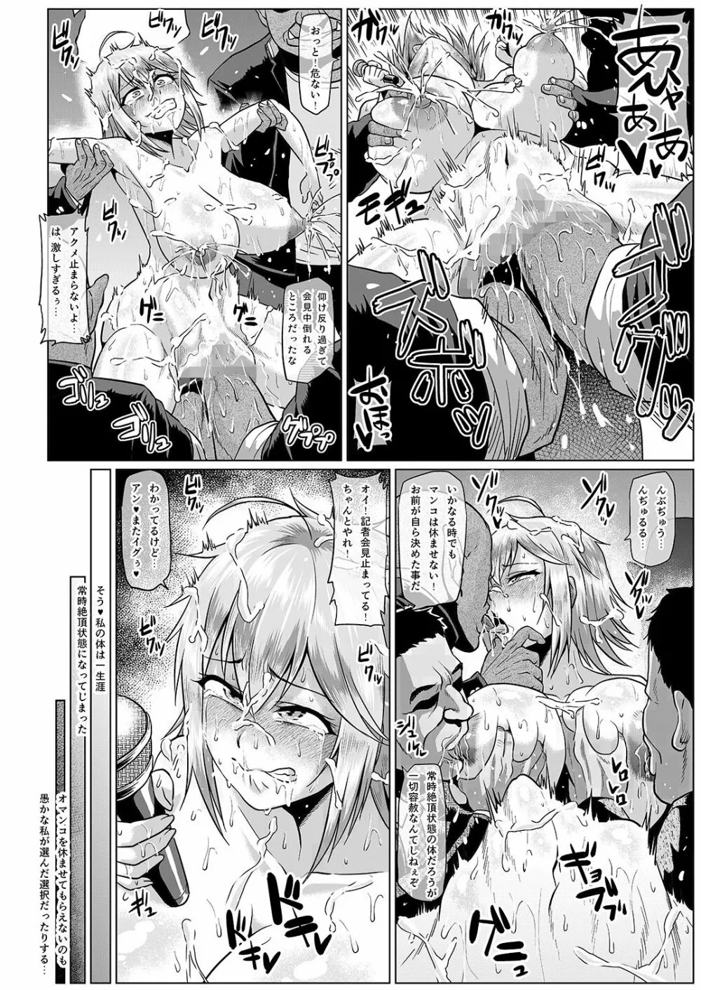 露出怪人フラッシャーガール～巨乳スケバンまりも AFTER EPISODE～ Page.7