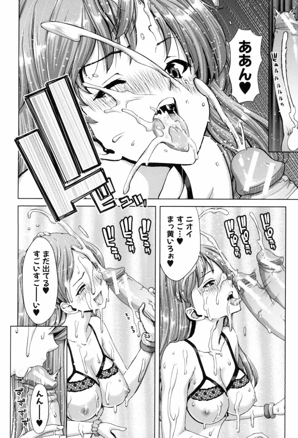 妹だけどお兄ちゃん、Hしよ! Hしよ! Hしようよ! Page.10