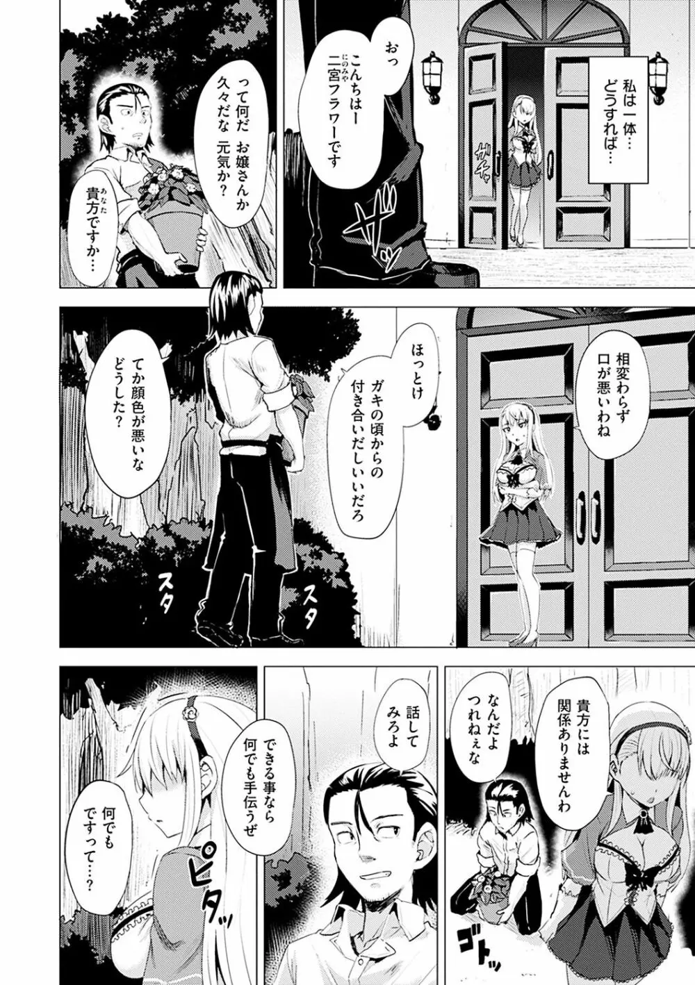 あまとろシロップ Page.123