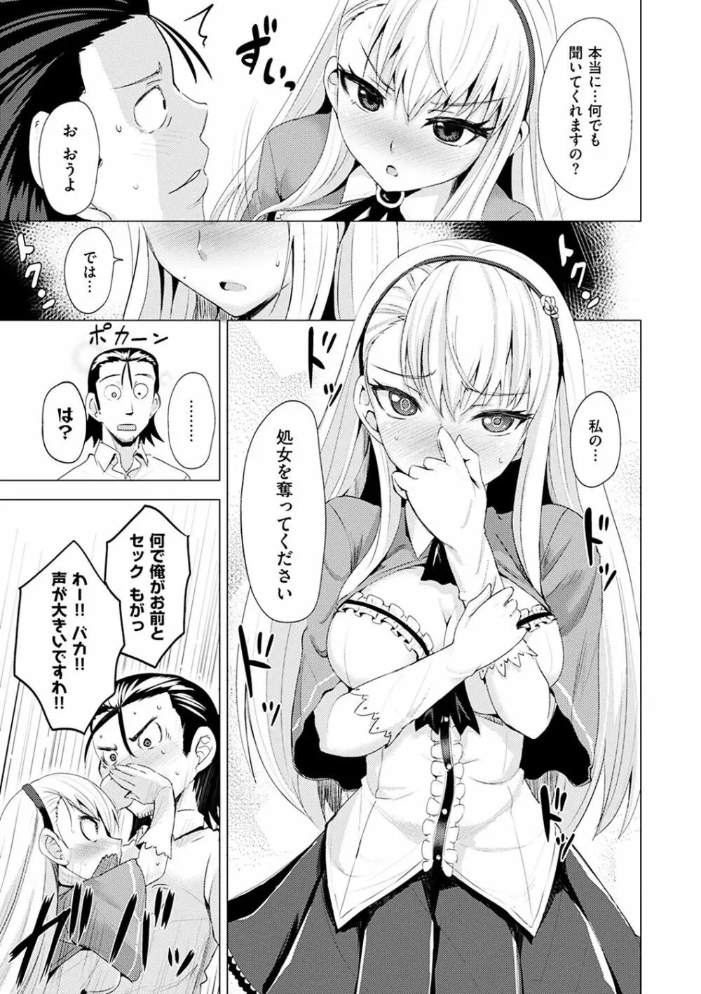 あまとろシロップ Page.124