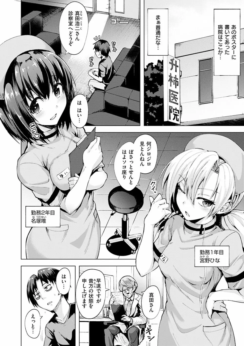 あまとろシロップ Page.213