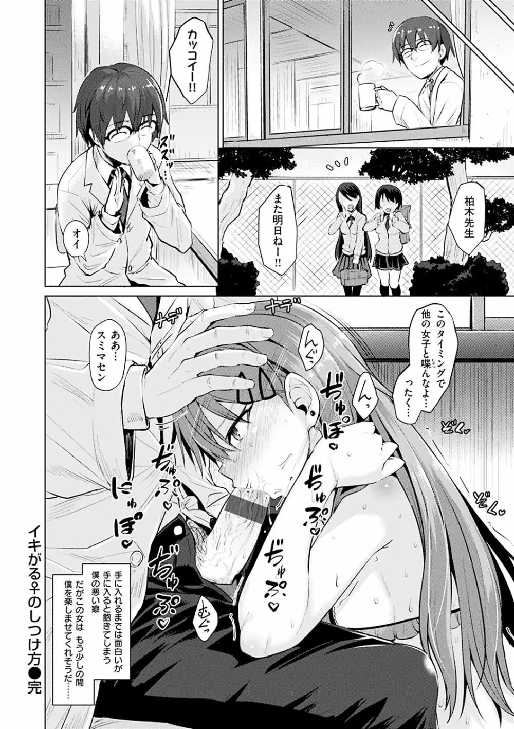 あまとろシロップ Page.25