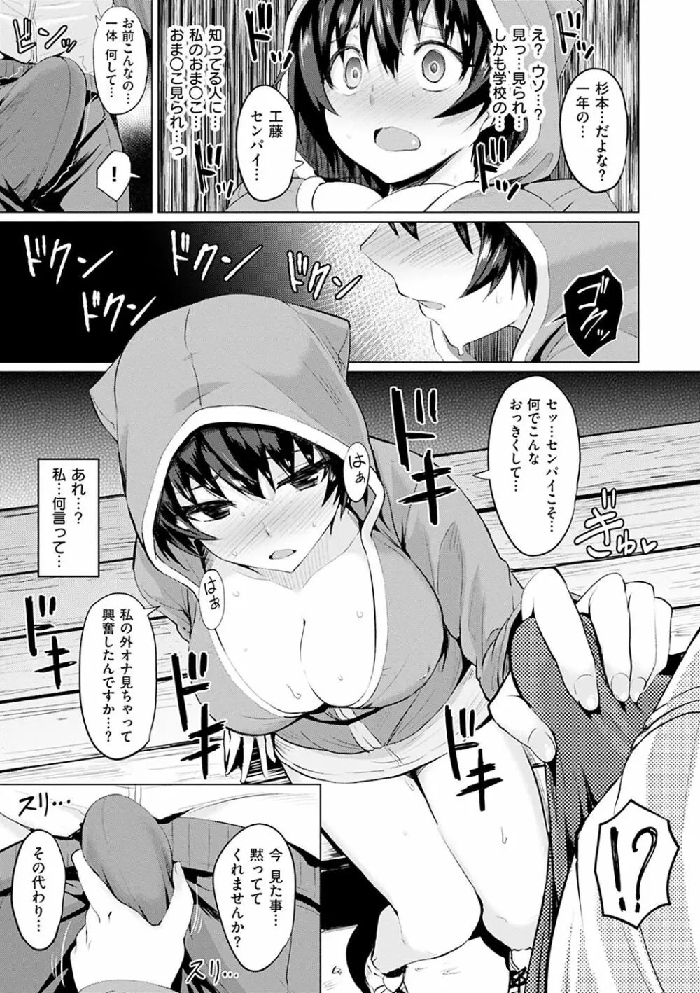 あまとろシロップ Page.30