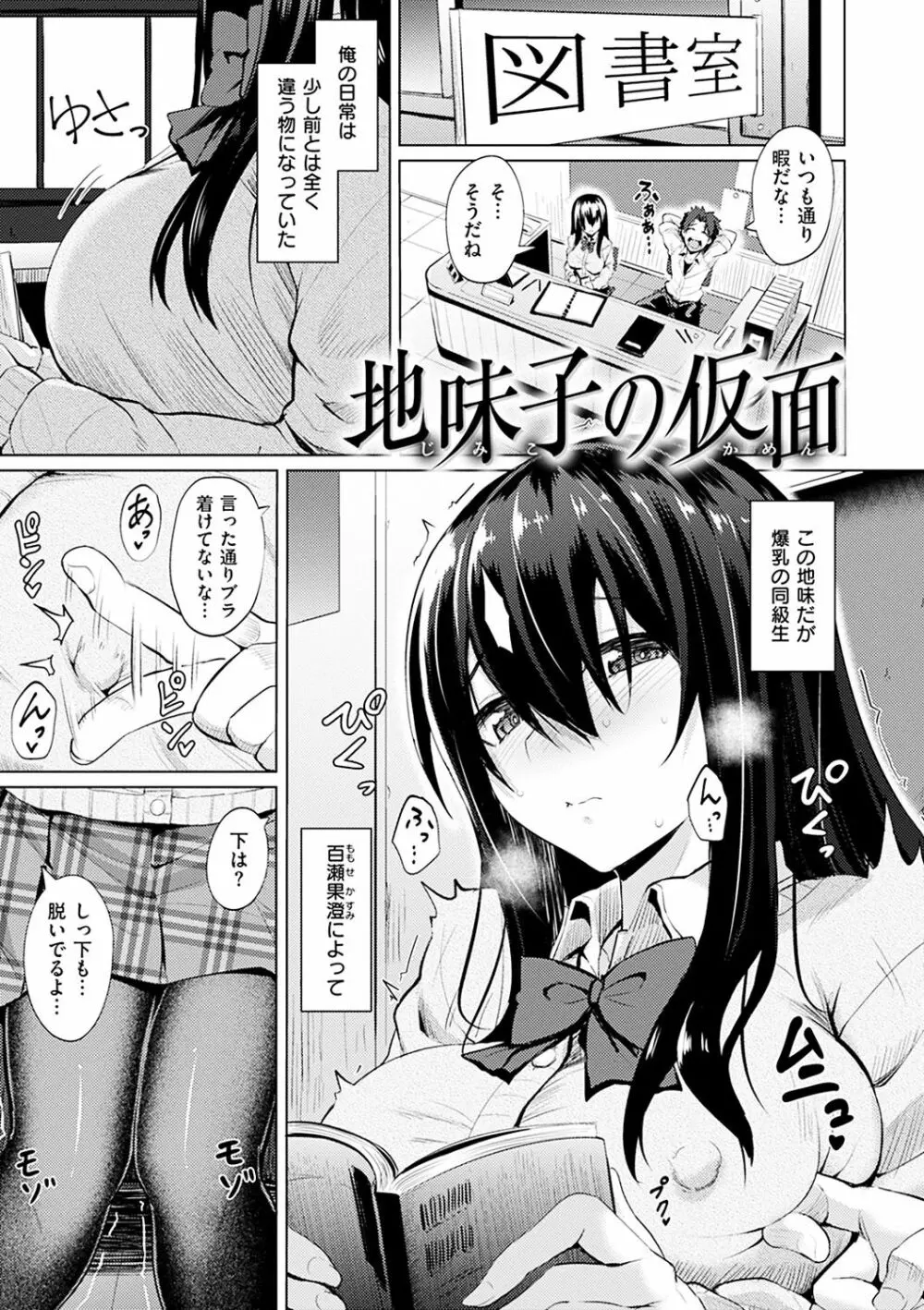 あまとろシロップ Page.44