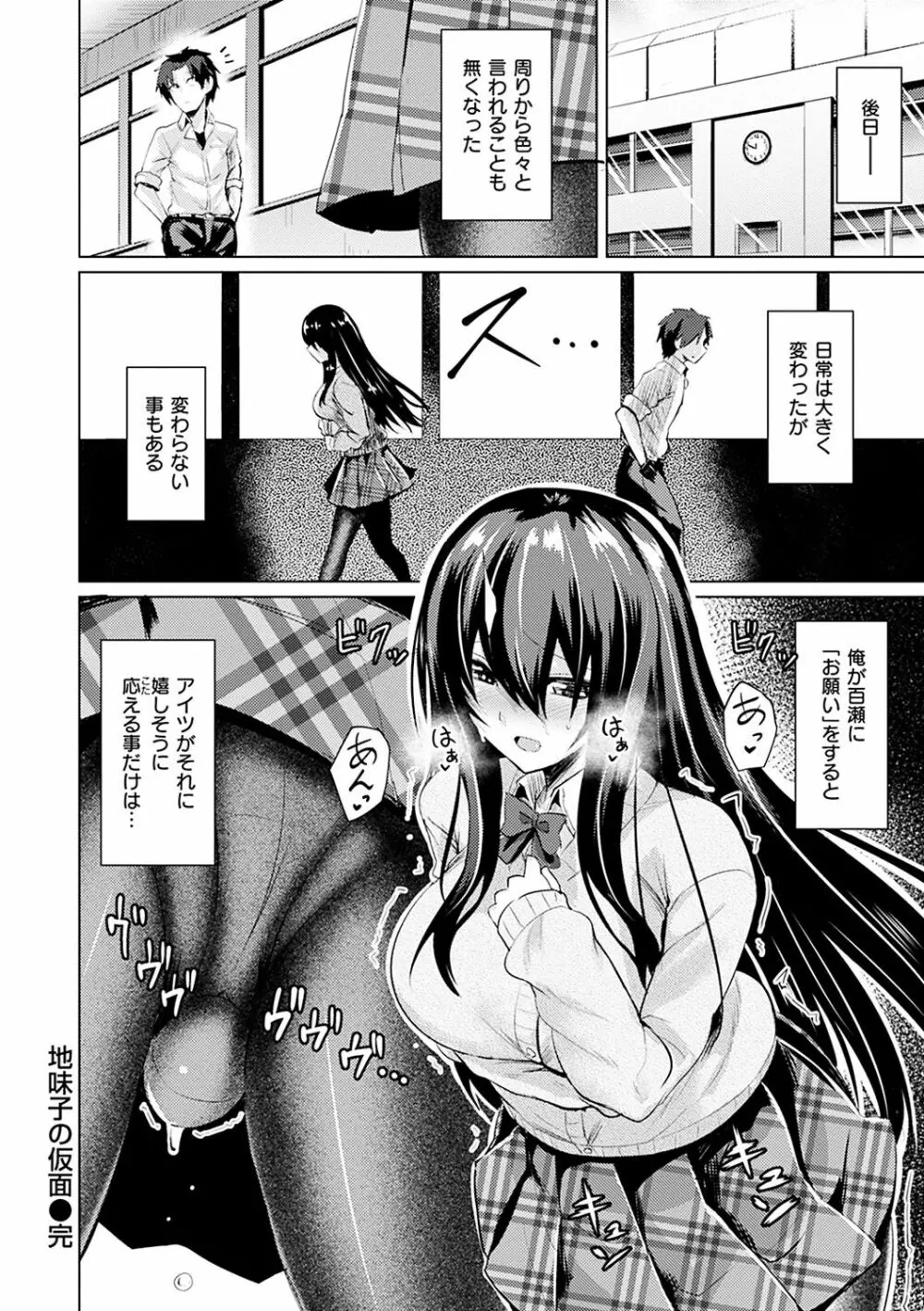 あまとろシロップ Page.63