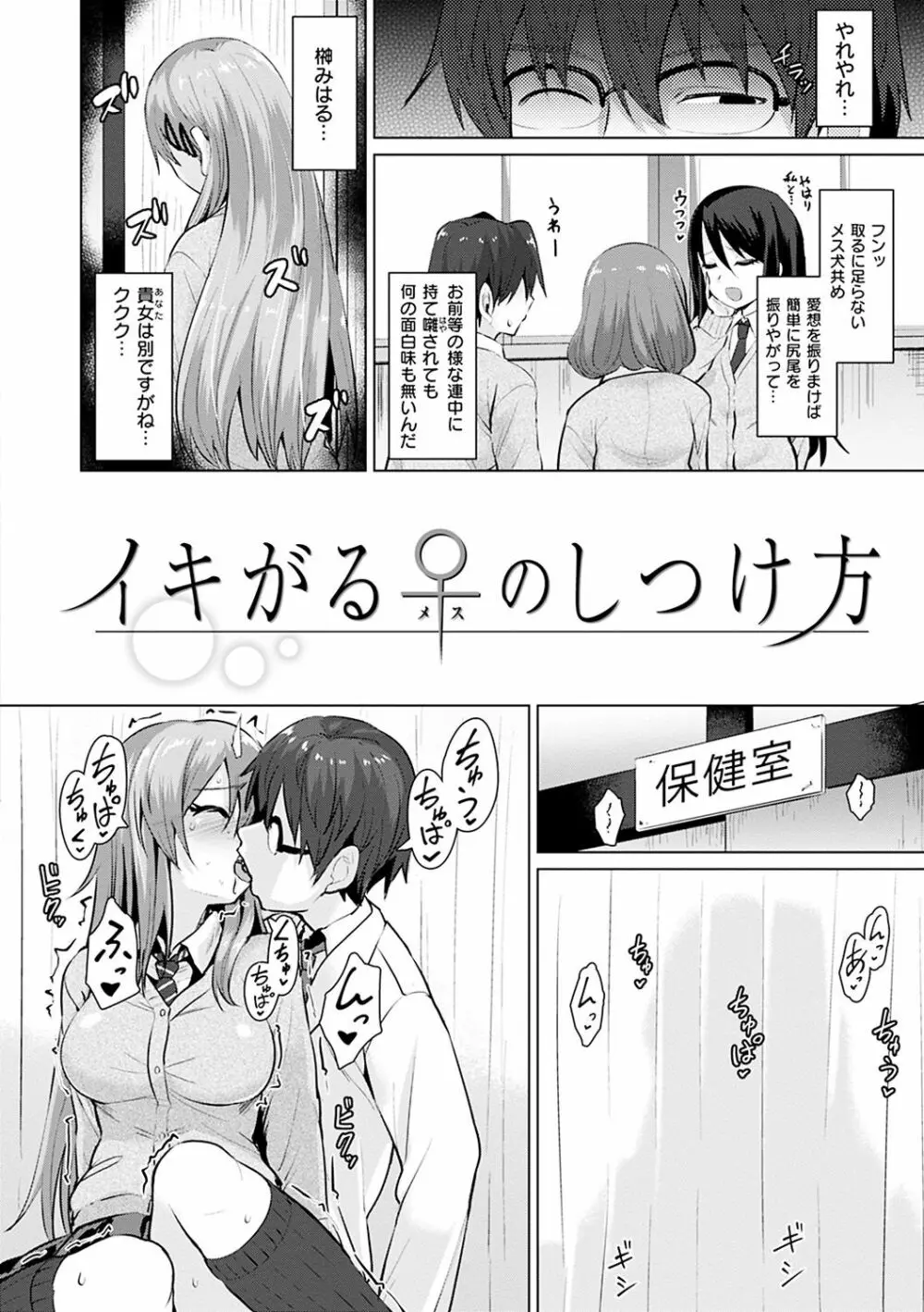 あまとろシロップ Page.7