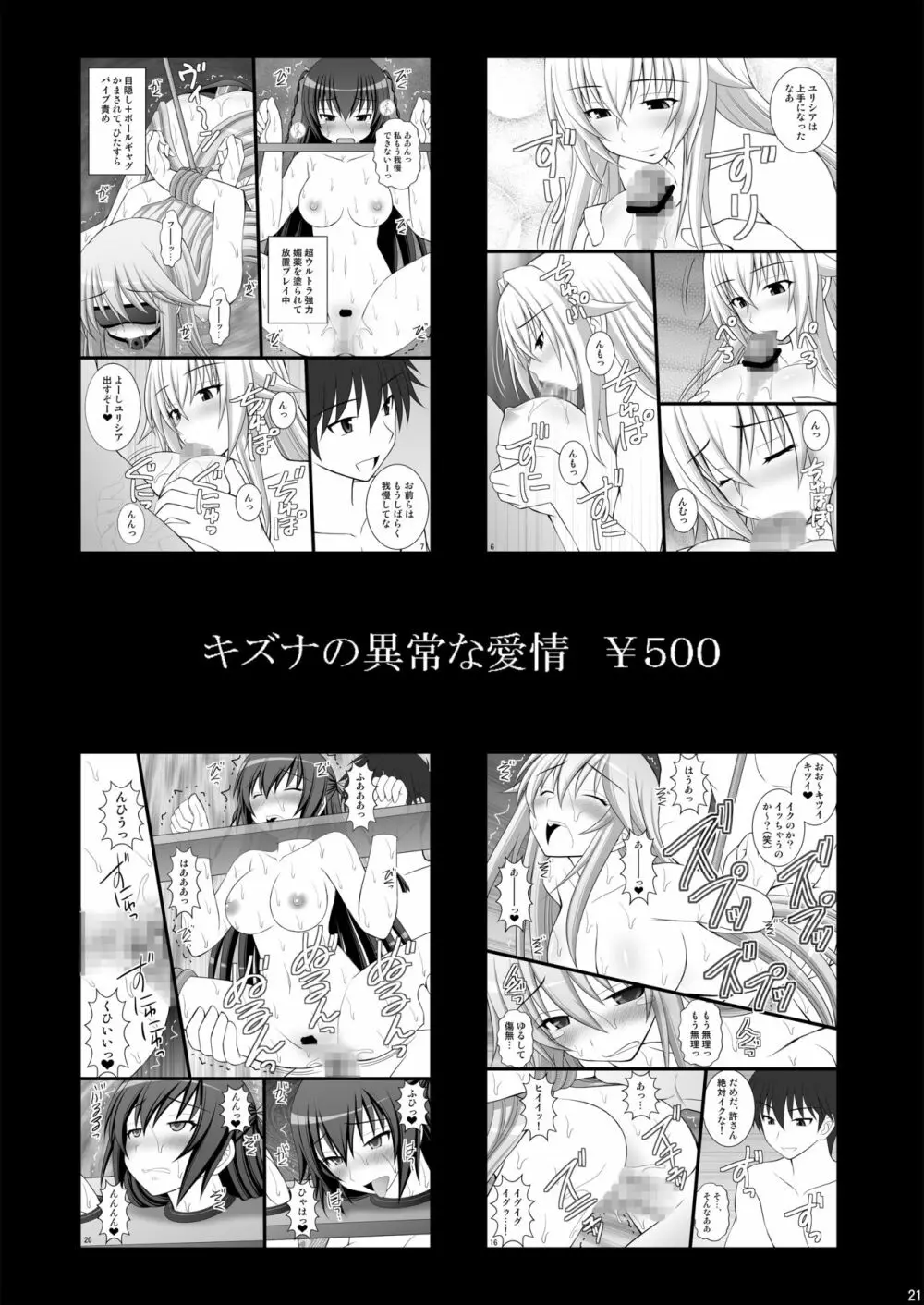 女の子の身体と入れ替わったらとてつもなく気持ち良かった件について vol.1 興味本位でオナニーしたら大変なことになった Page.21