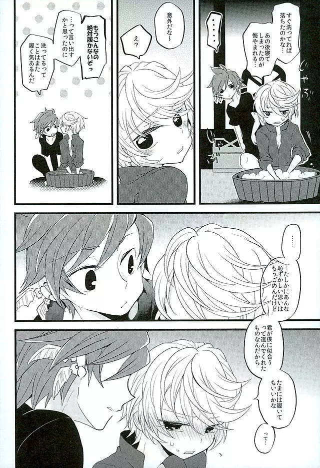 ベビーフェイスマッドガーゴイル Page.13