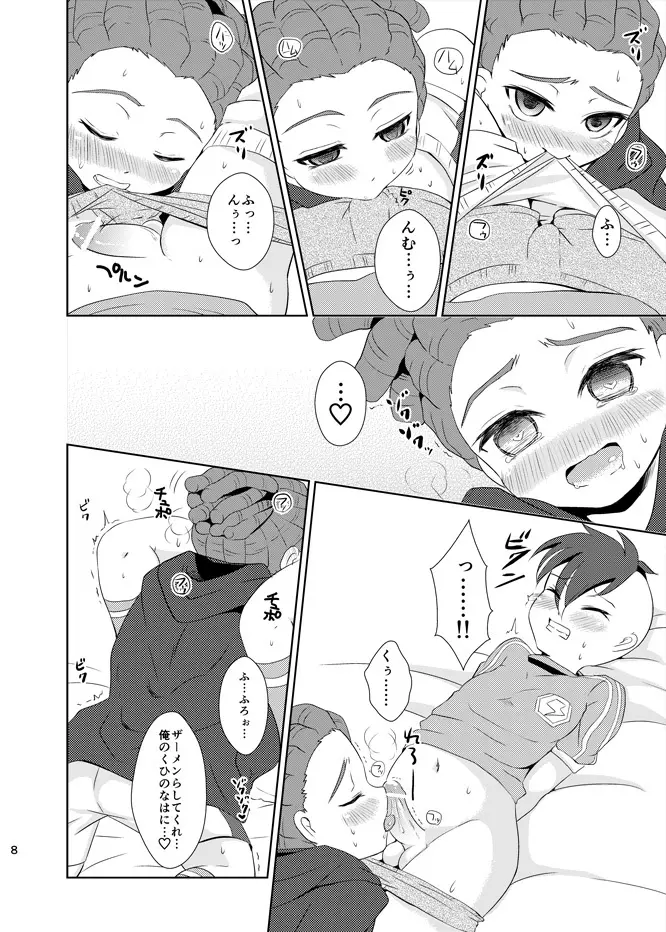 催眠deFDKD Page.7