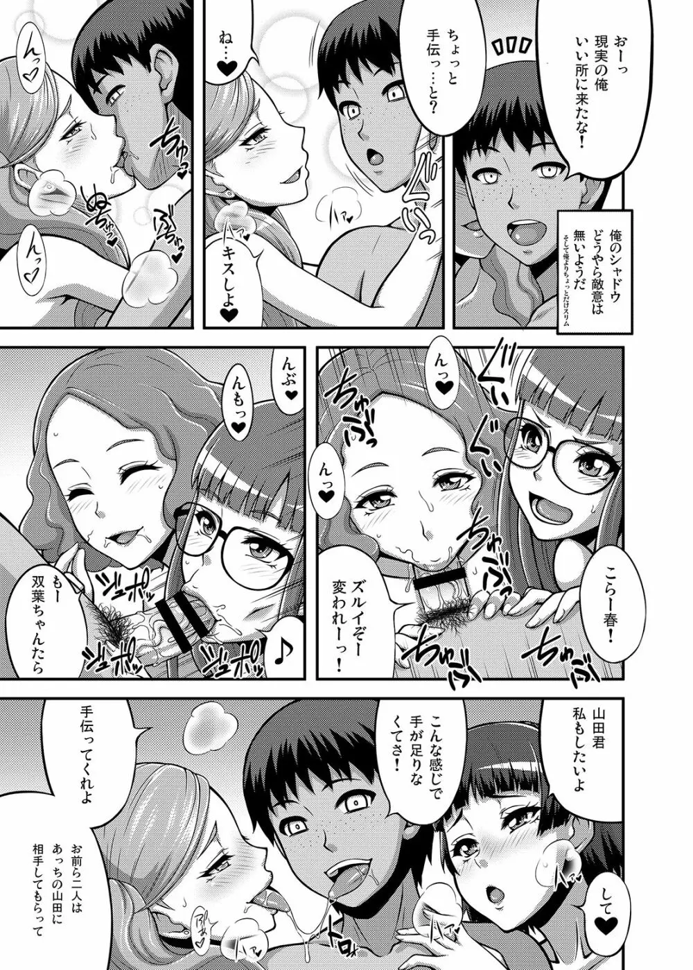 ヤマダパレス Page.4