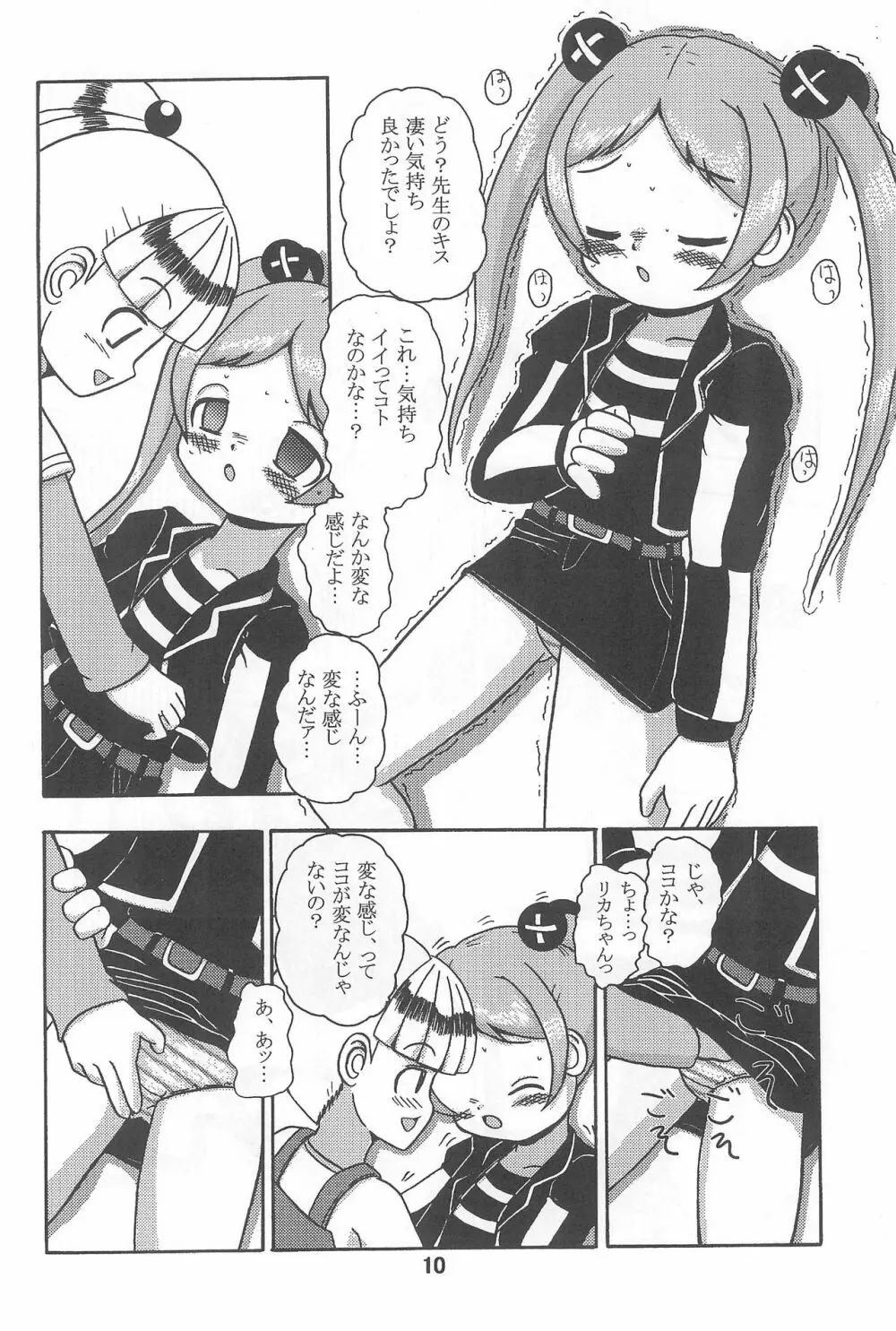 VIVID Page.10