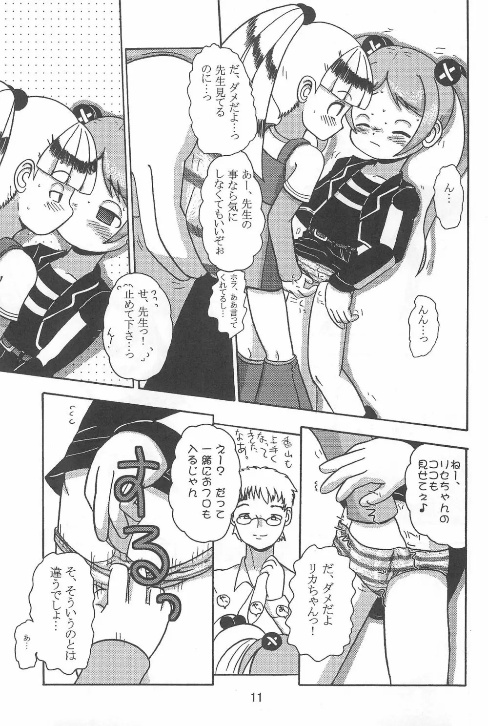 VIVID Page.11