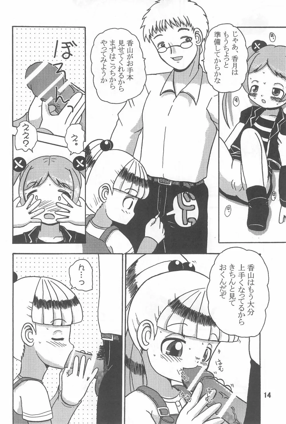 VIVID Page.14