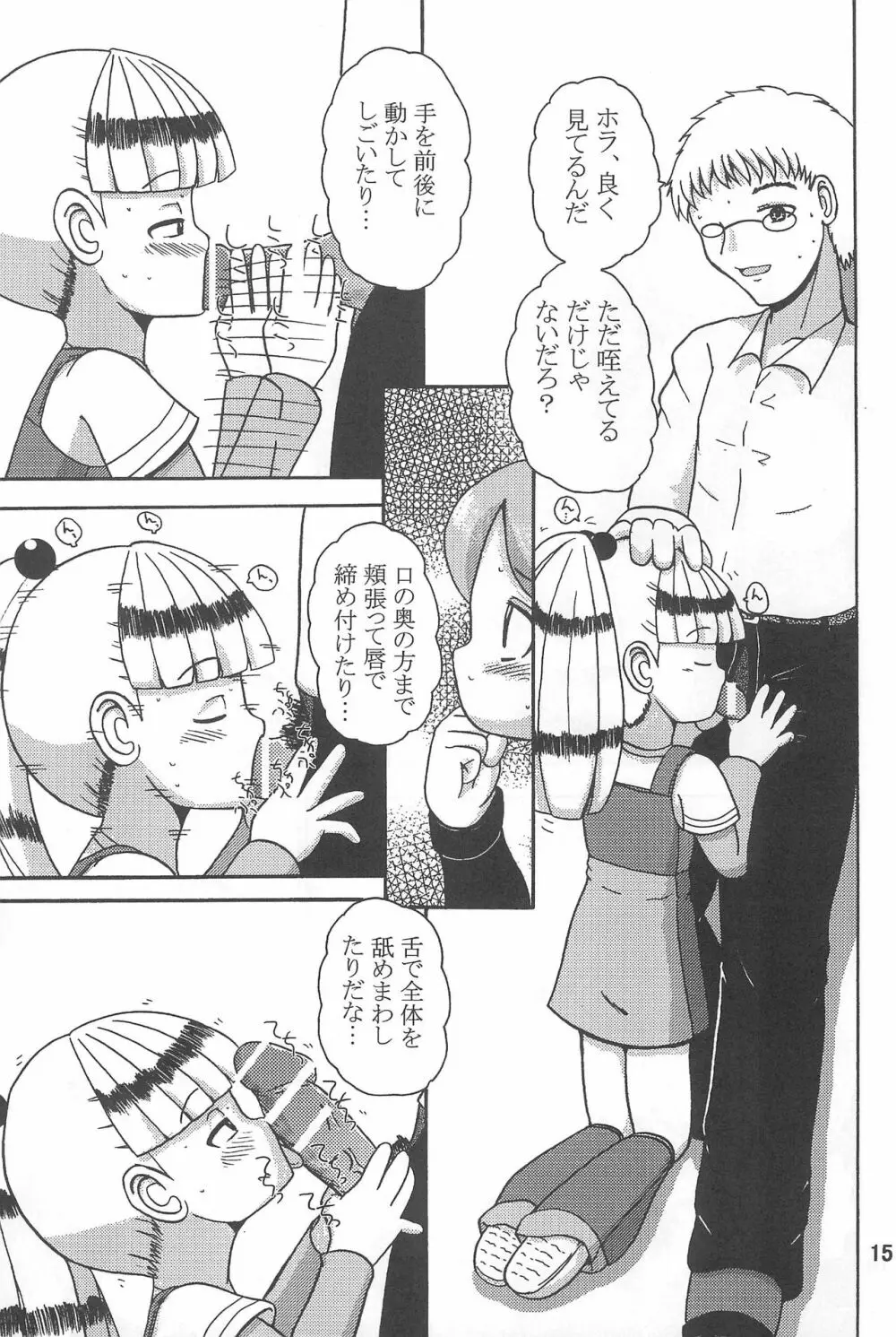 VIVID Page.15