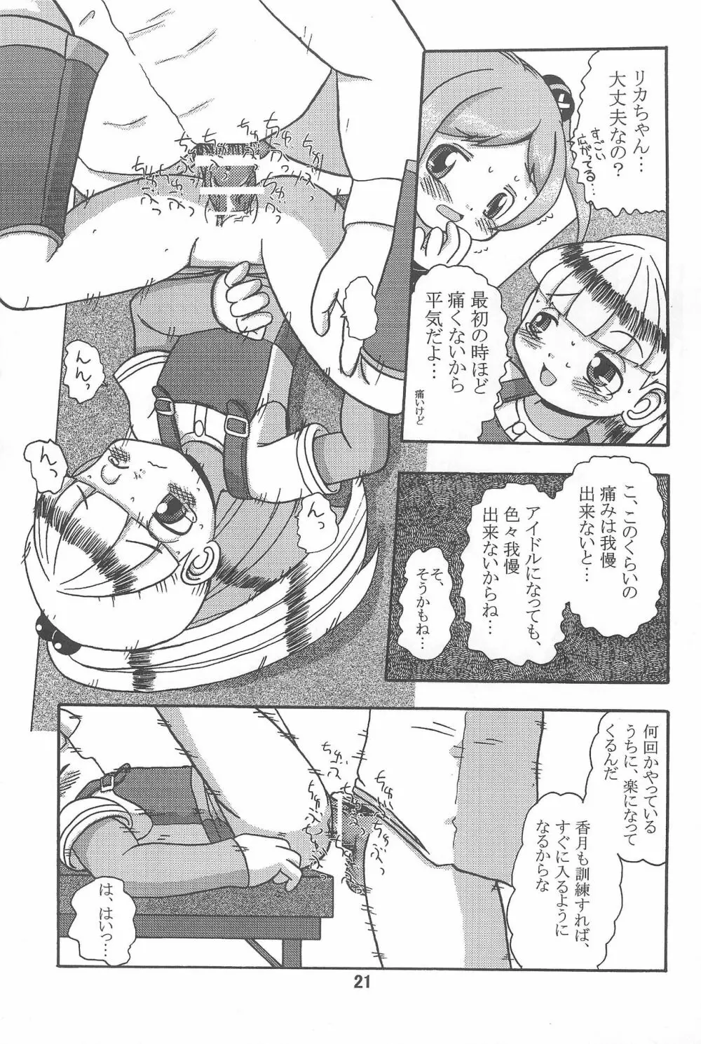 VIVID Page.21