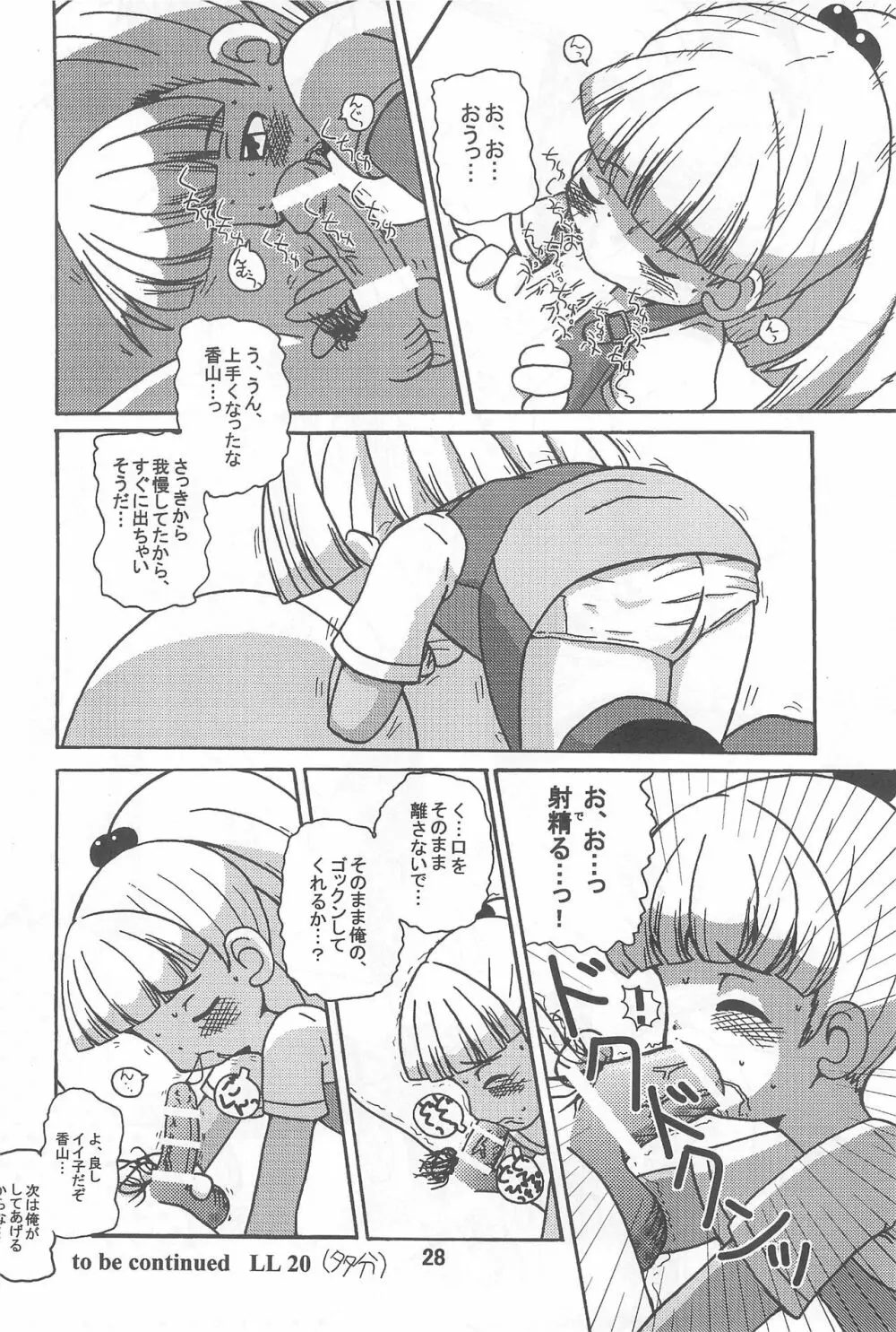 VIVID Page.28