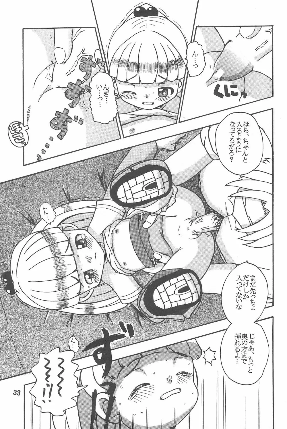 VIVID Page.33