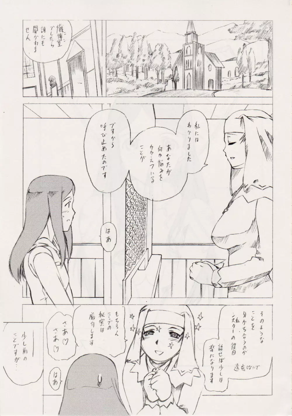 風華楽園 Page.4