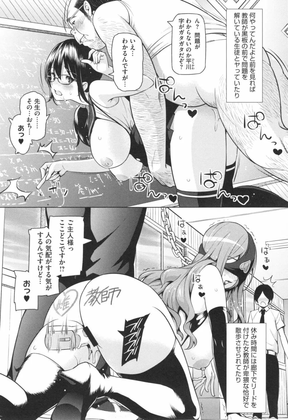 ネトラレ片思い + とらのあなリーフレット Page.118