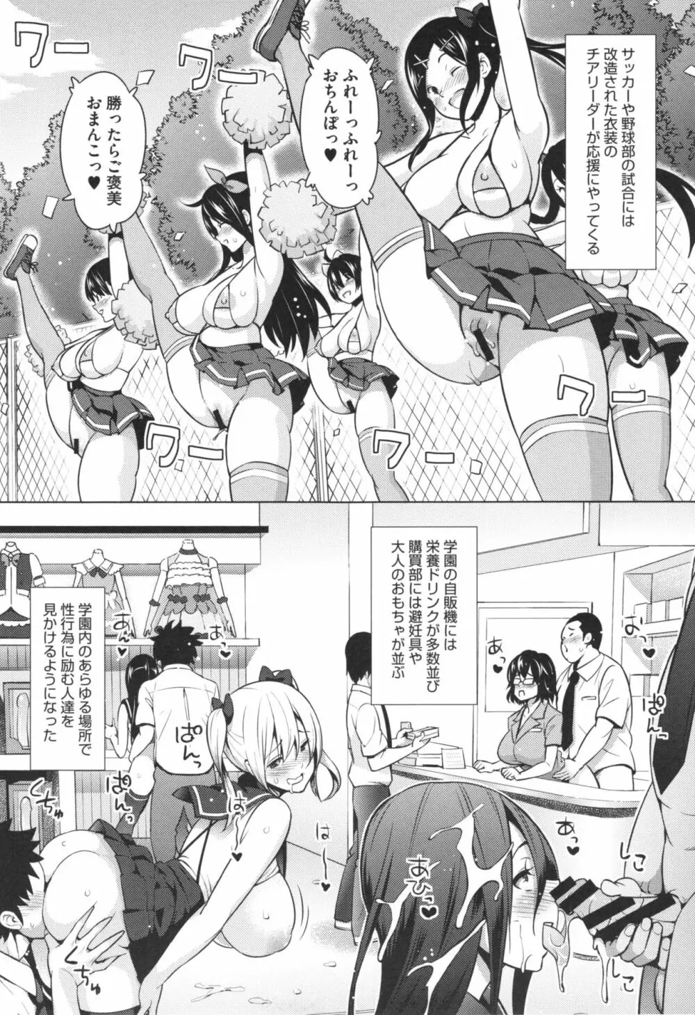 ネトラレ片思い + とらのあなリーフレット Page.120