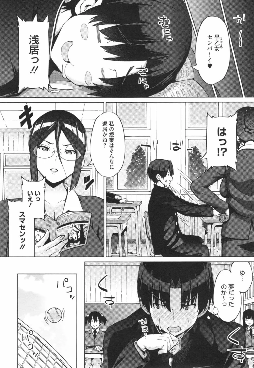 ネトラレ片思い + とらのあなリーフレット Page.129