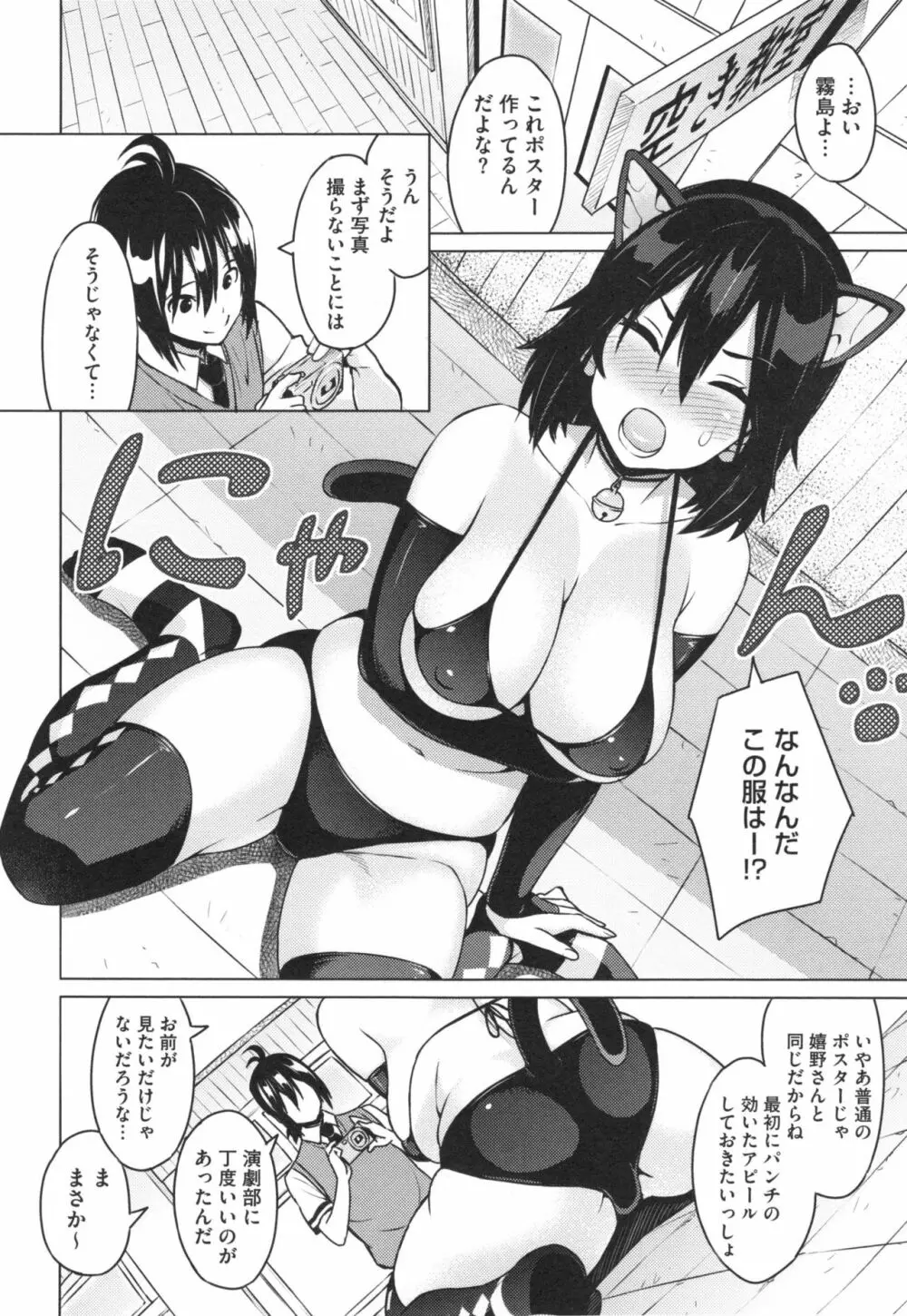 ネトラレ片思い + とらのあなリーフレット Page.15