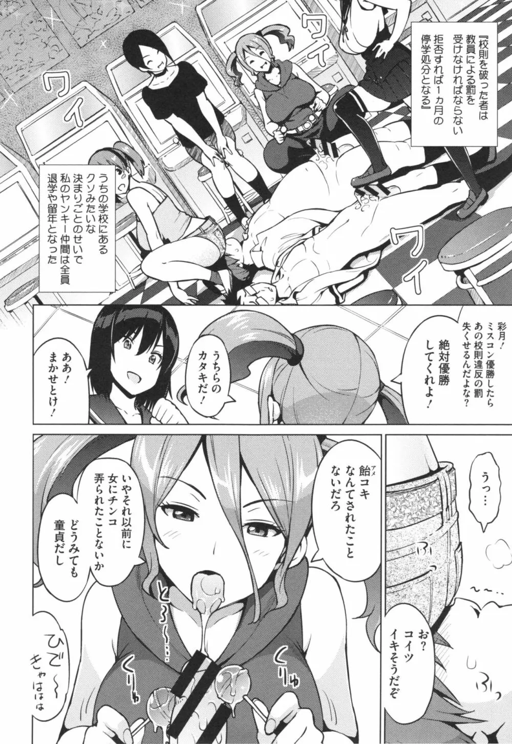 ネトラレ片思い + とらのあなリーフレット Page.39