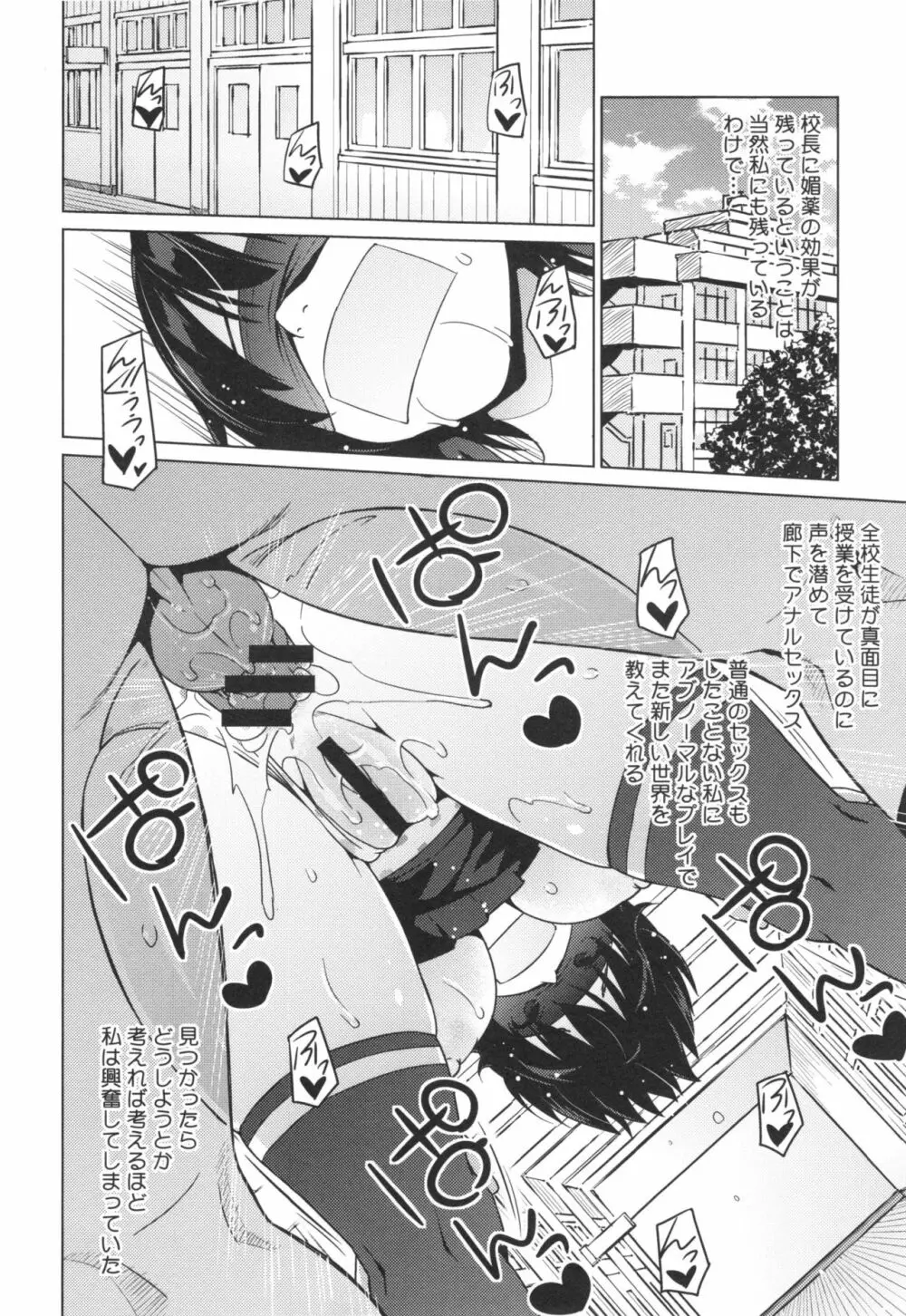 ネトラレ片思い + とらのあなリーフレット Page.63