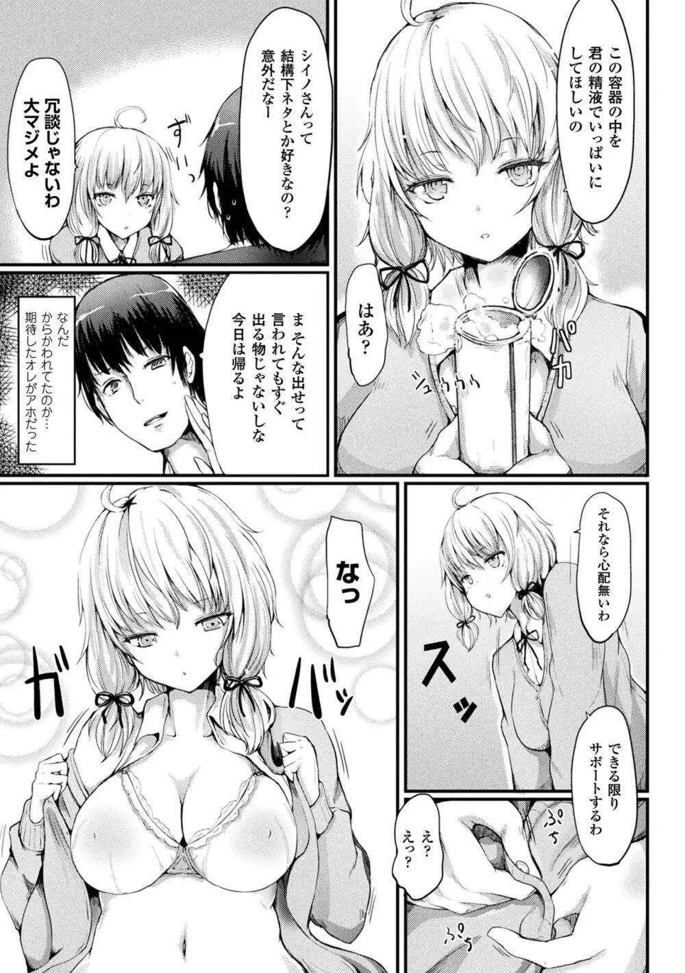 コキたおしケモノおねえさん Page.57