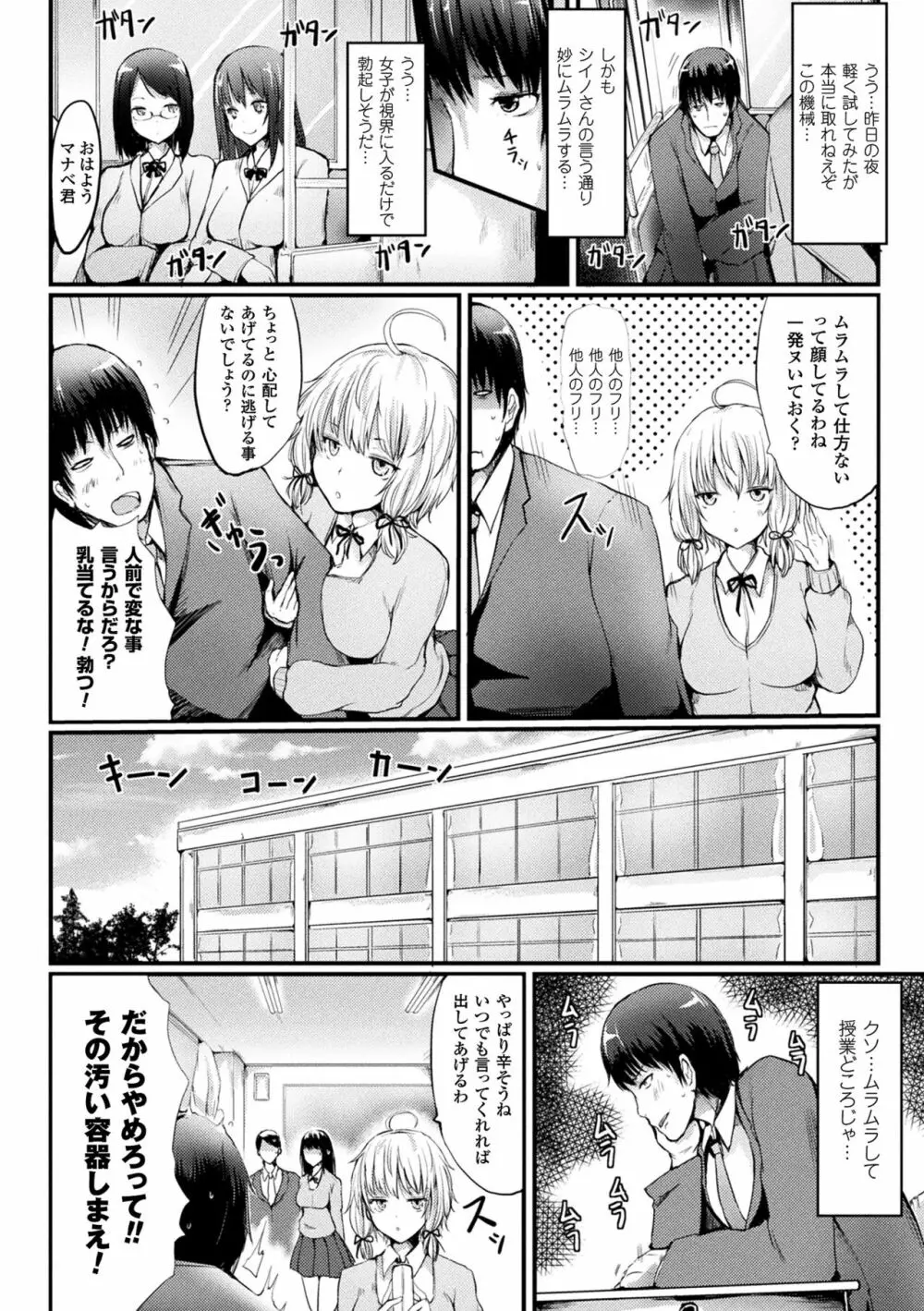 コキたおしケモノおねえさん Page.62