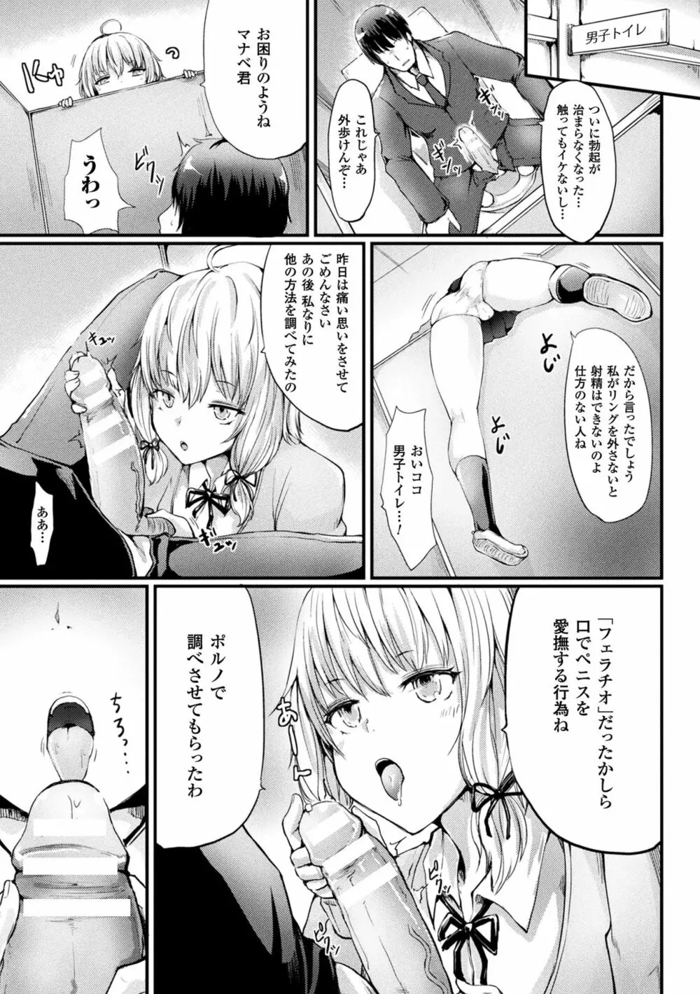 コキたおしケモノおねえさん Page.63