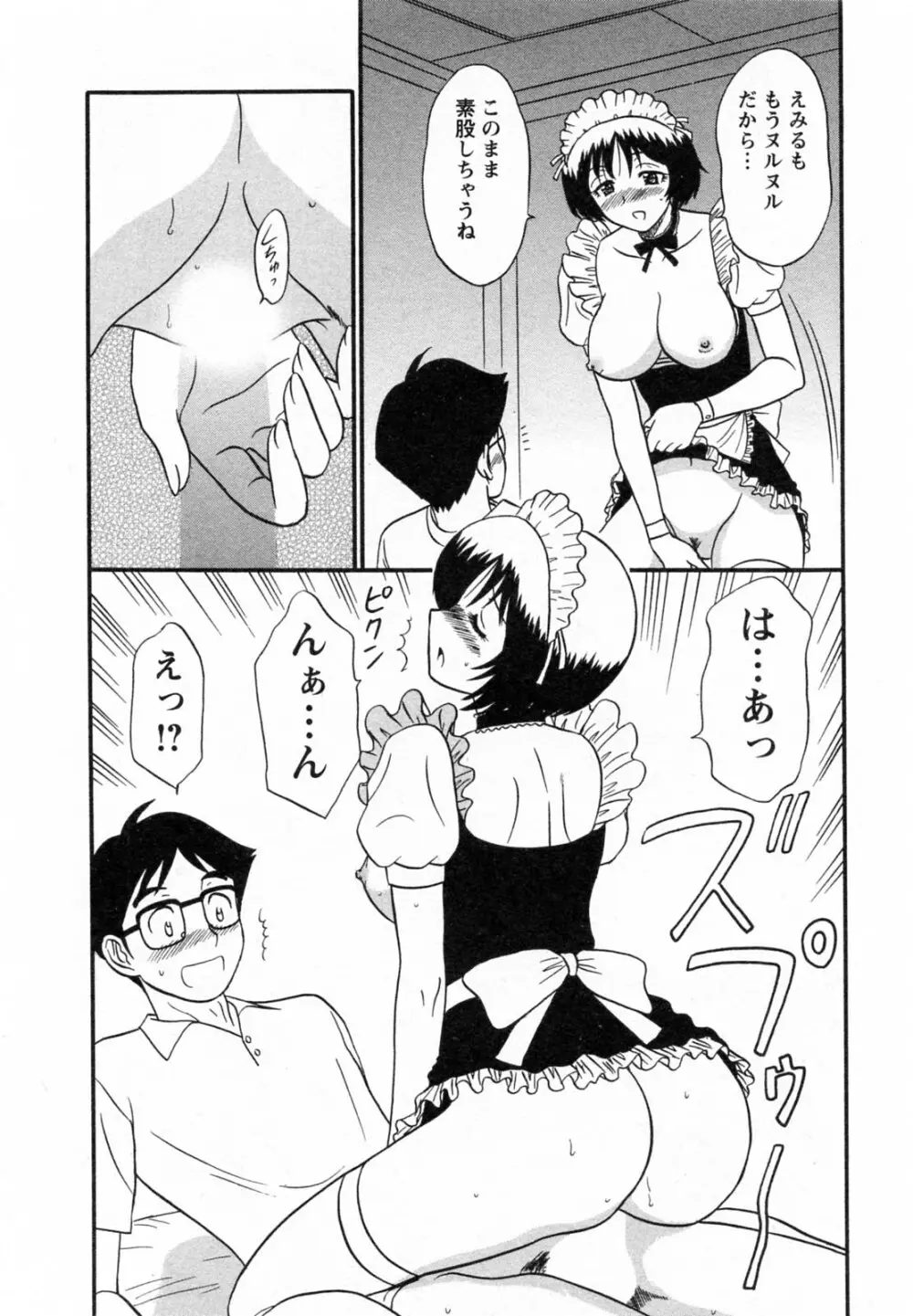 [真空間] こすでり CosPlay-Delivery-Health Page.123