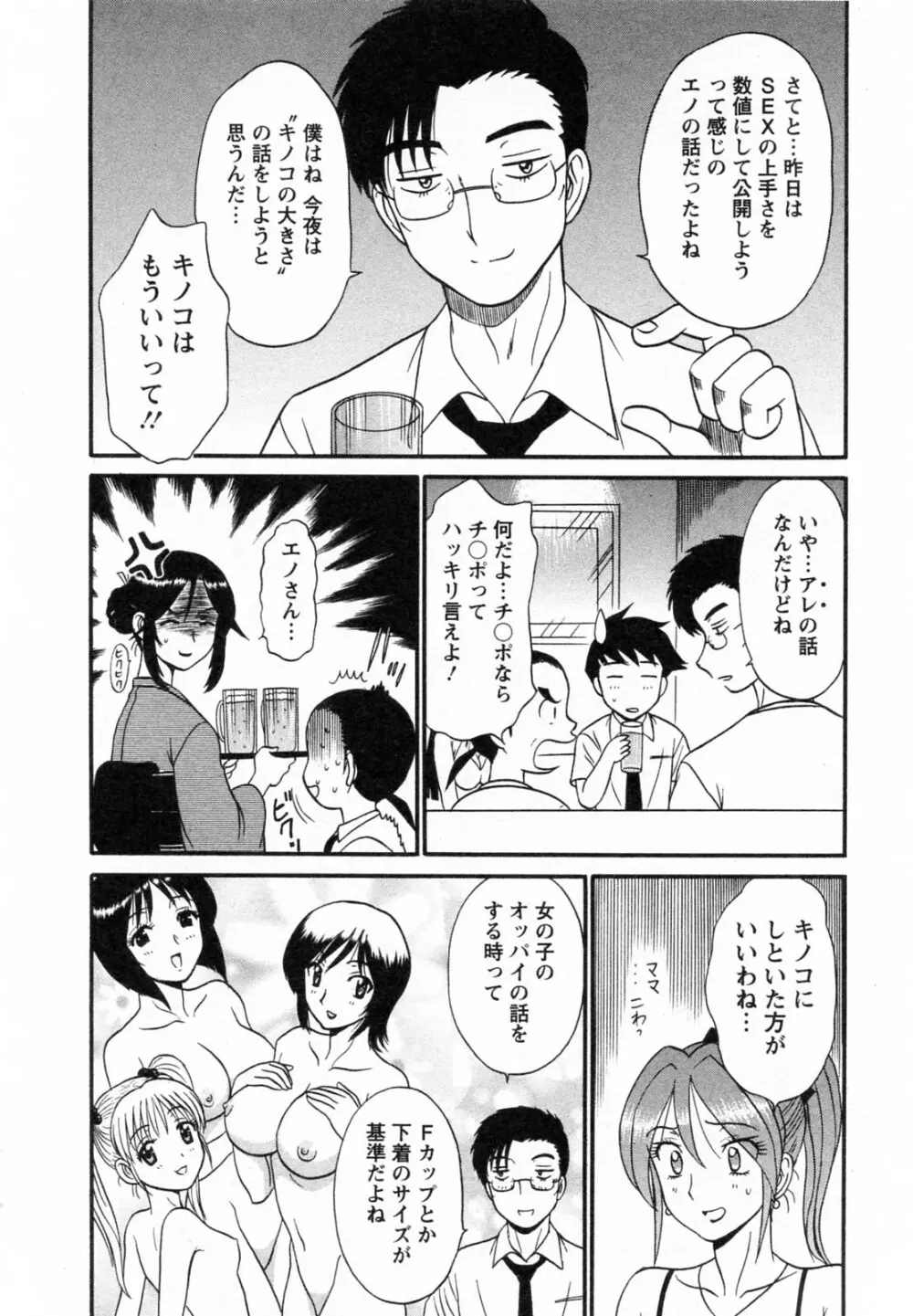 [真空間] こすでり CosPlay-Delivery-Health Page.161