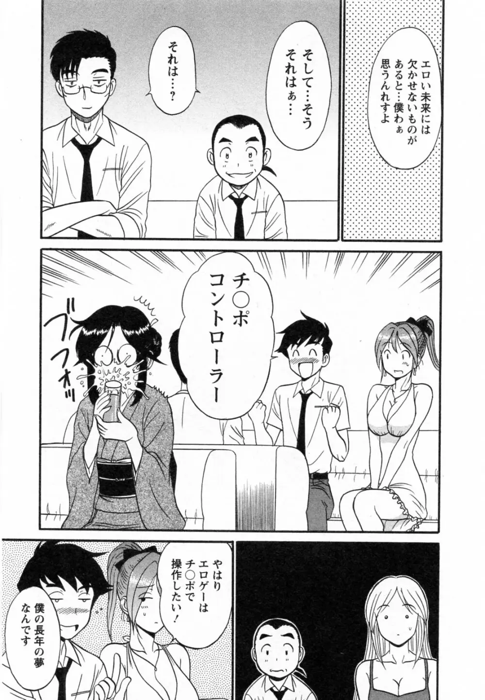 [真空間] こすでり CosPlay-Delivery-Health Page.180