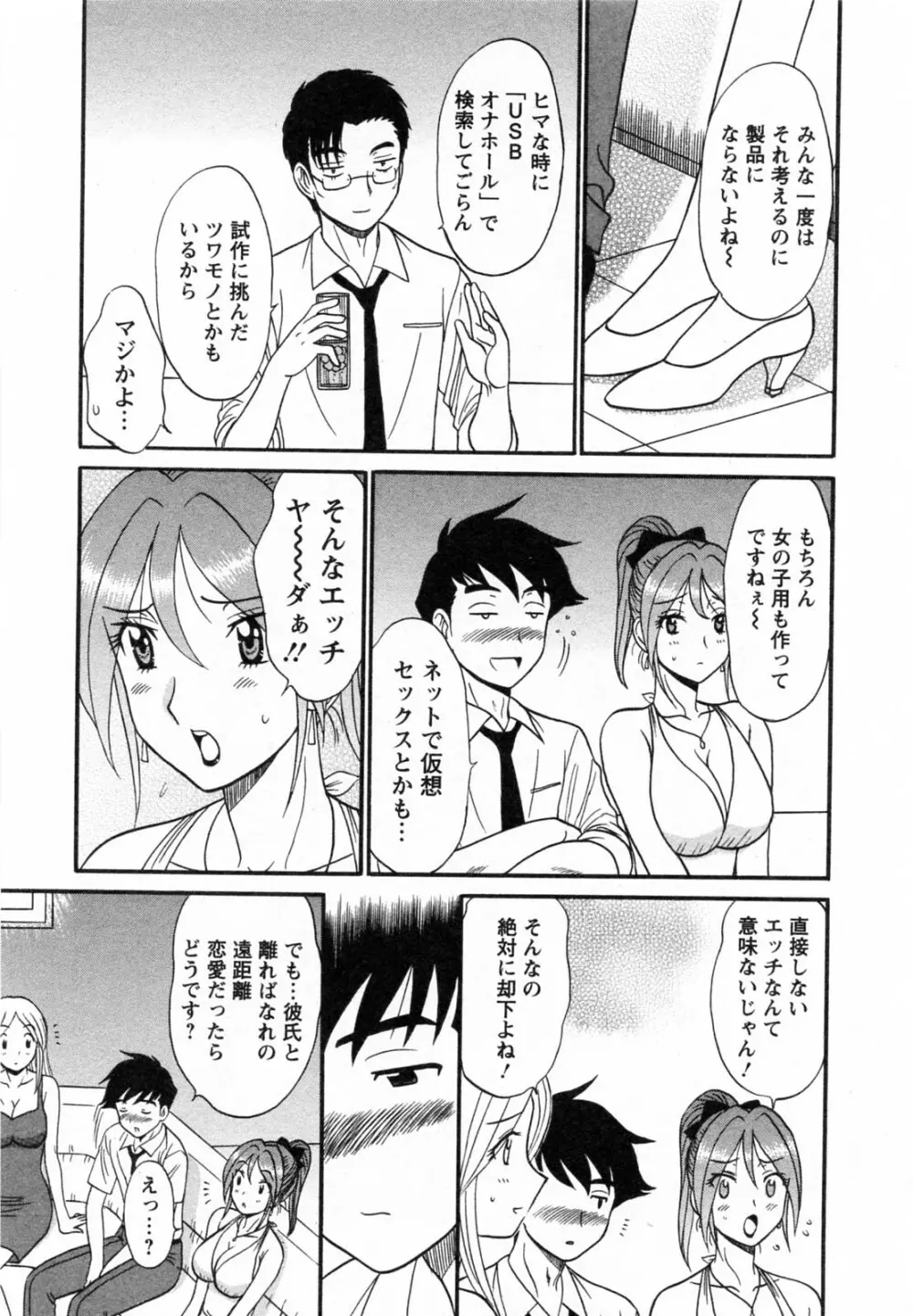 [真空間] こすでり CosPlay-Delivery-Health Page.182