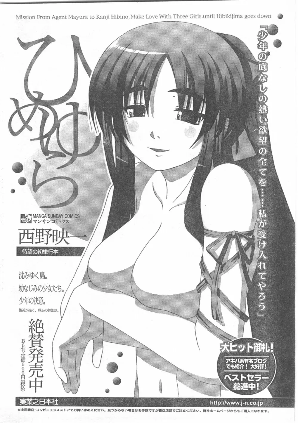 COMIC キャンドール 2008年6月号 Vol.53 Page.26