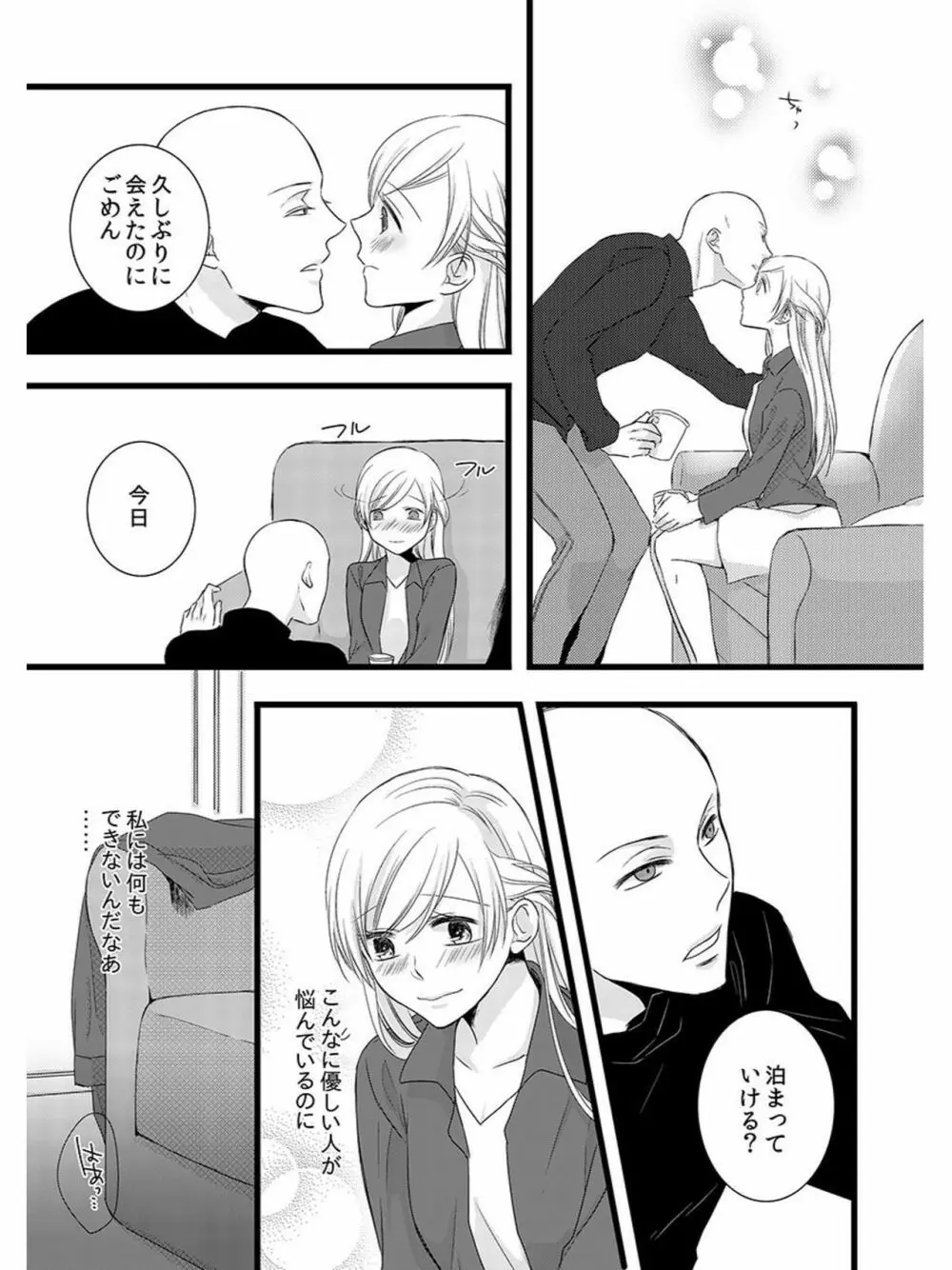 僧侶と交わる色欲の夜に… 5 Page.39