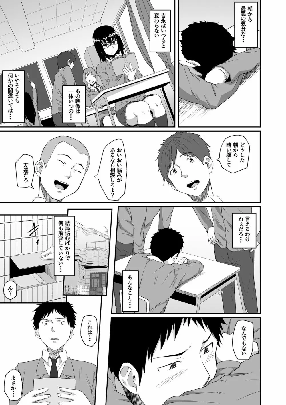 人を思うは Page.22