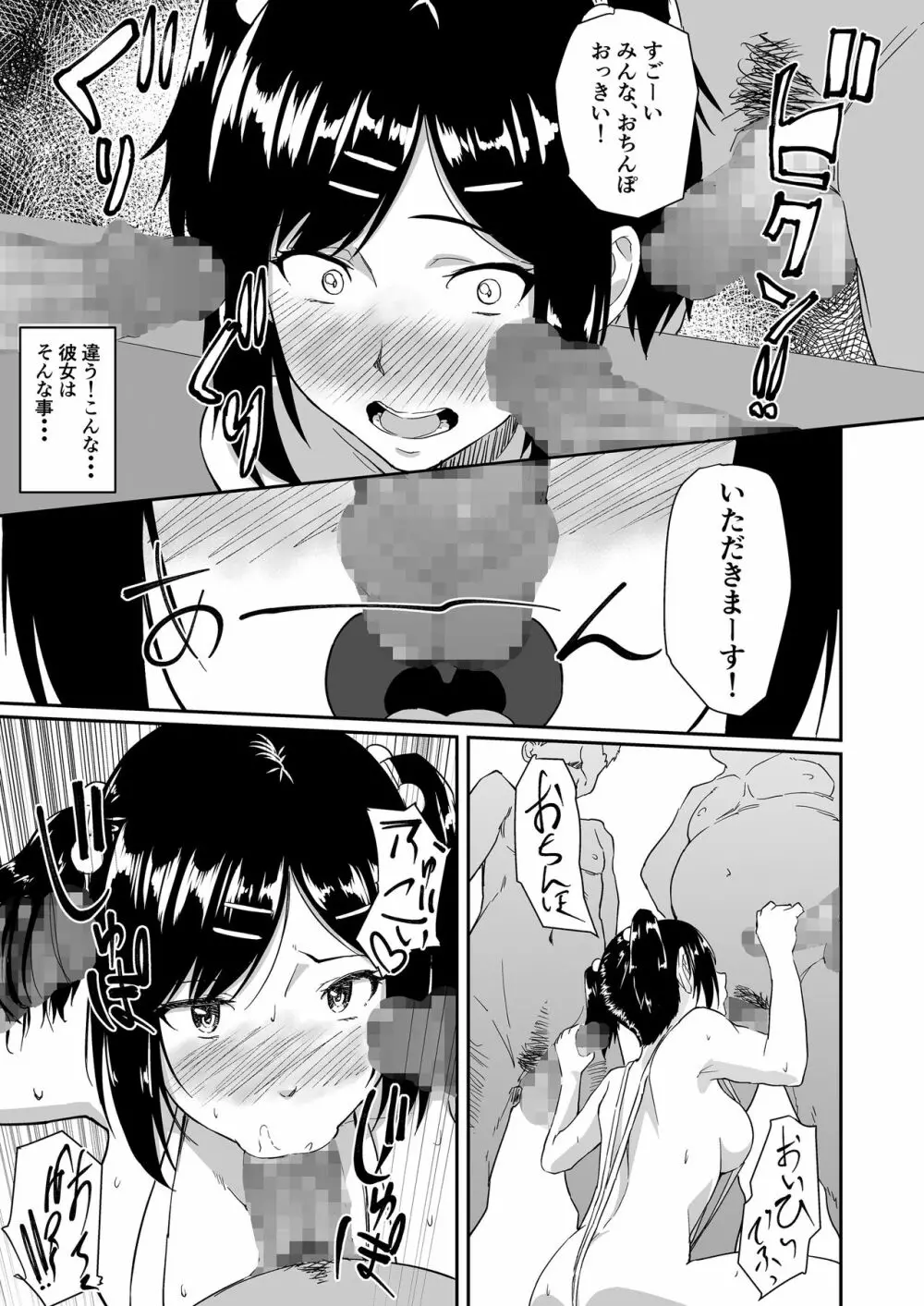 人を思うは Page.26