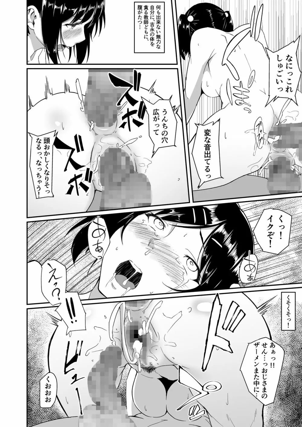 人を思うは Page.35