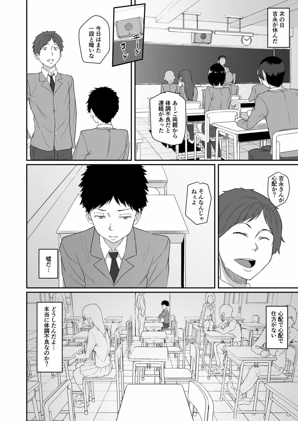 人を思うは Page.43