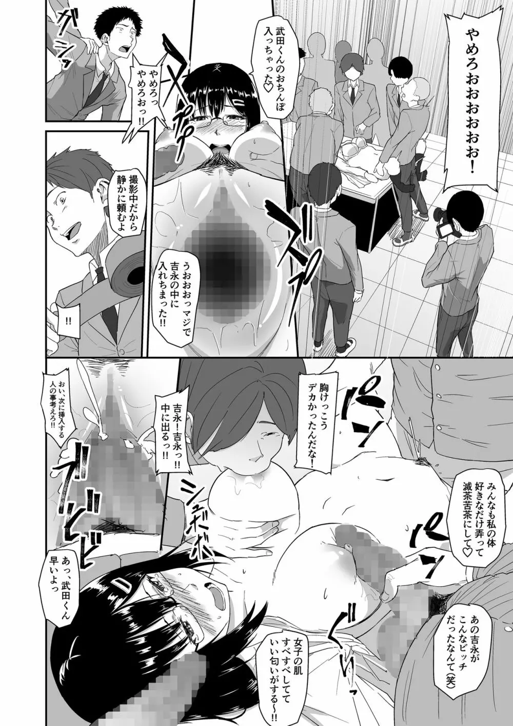 人を思うは Page.67