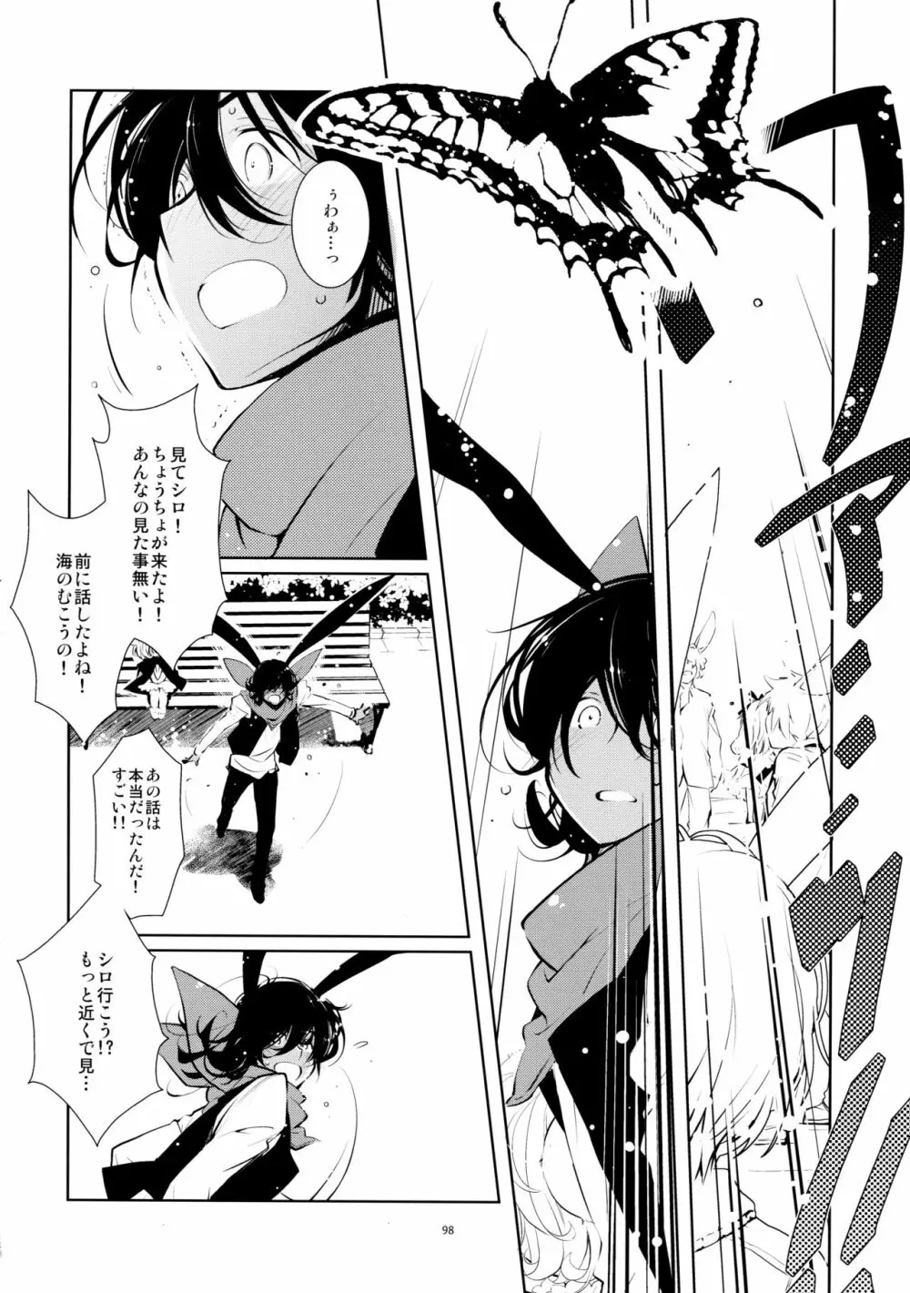 BLACK AND WHITE RABBIT 総集編 Page.102