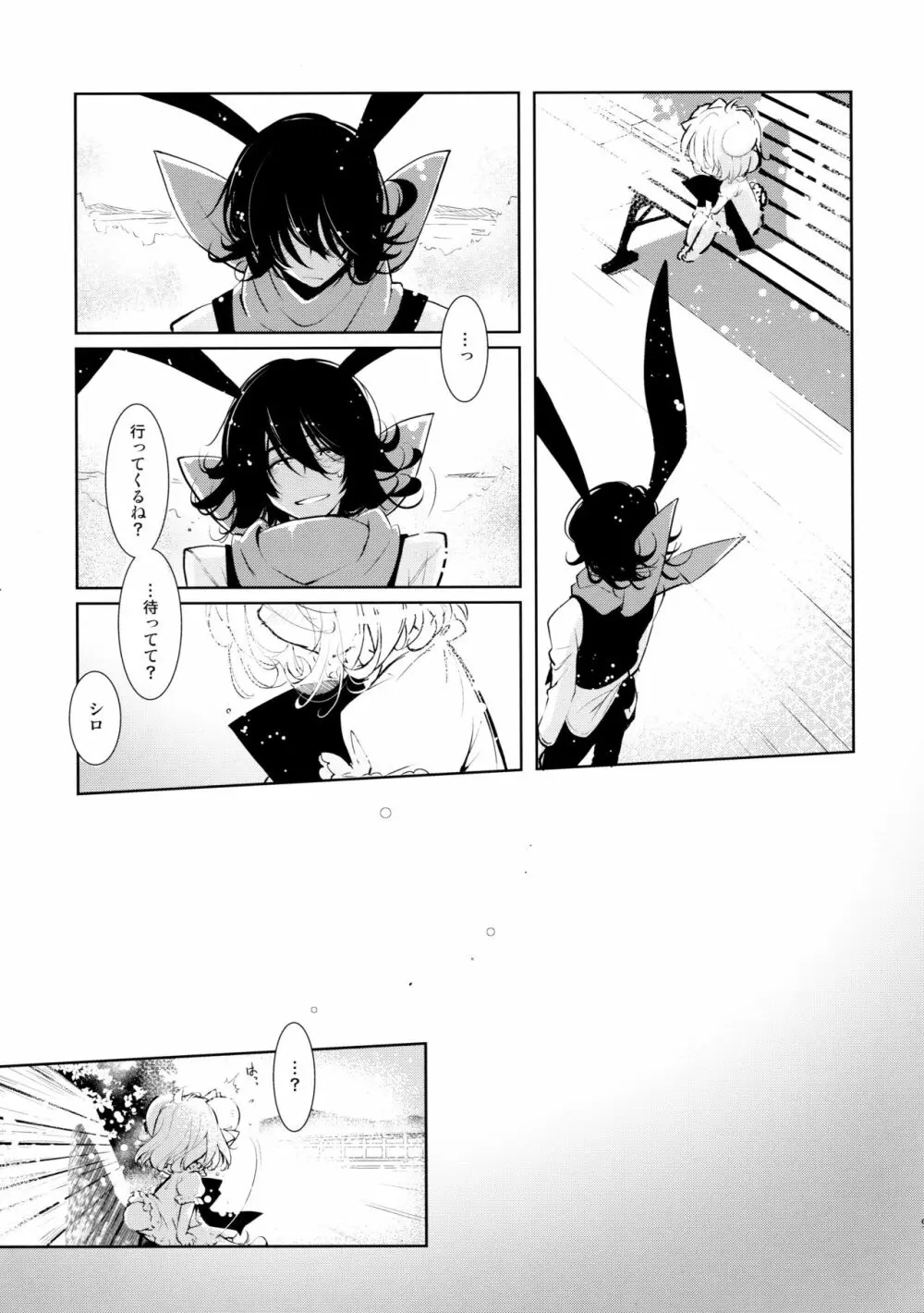 BLACK AND WHITE RABBIT 総集編 Page.103