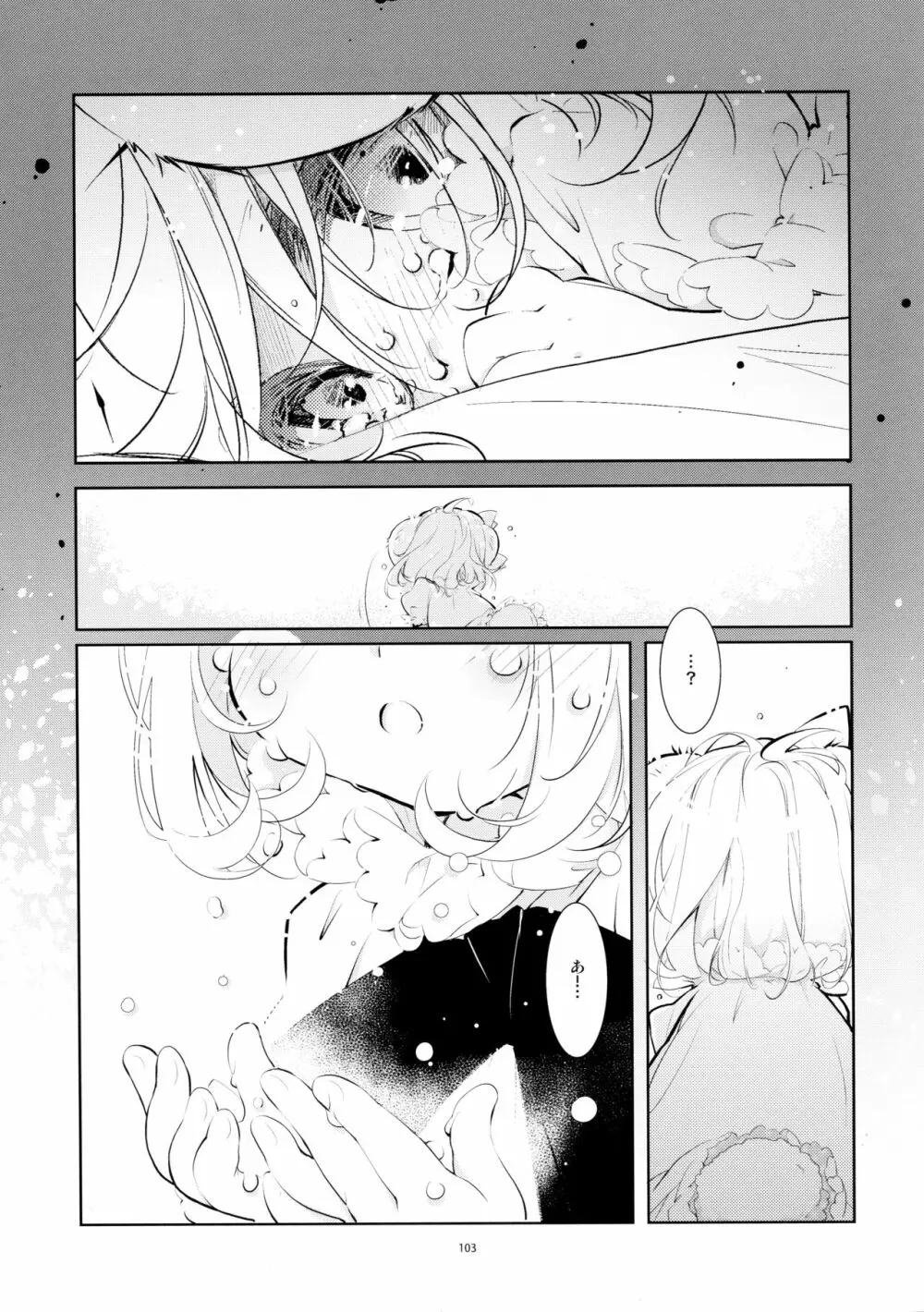 BLACK AND WHITE RABBIT 総集編 Page.107