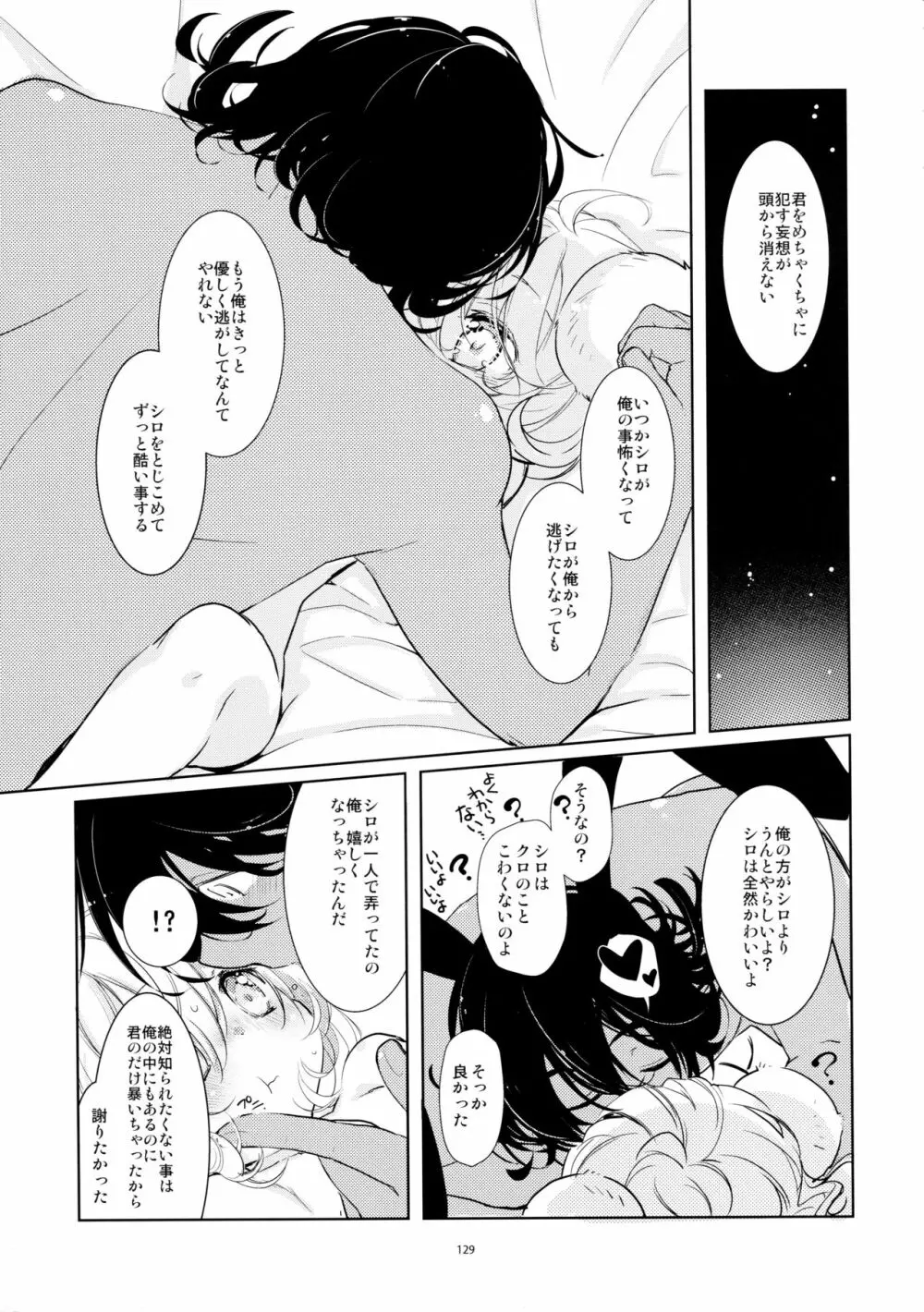 BLACK AND WHITE RABBIT 総集編 Page.133