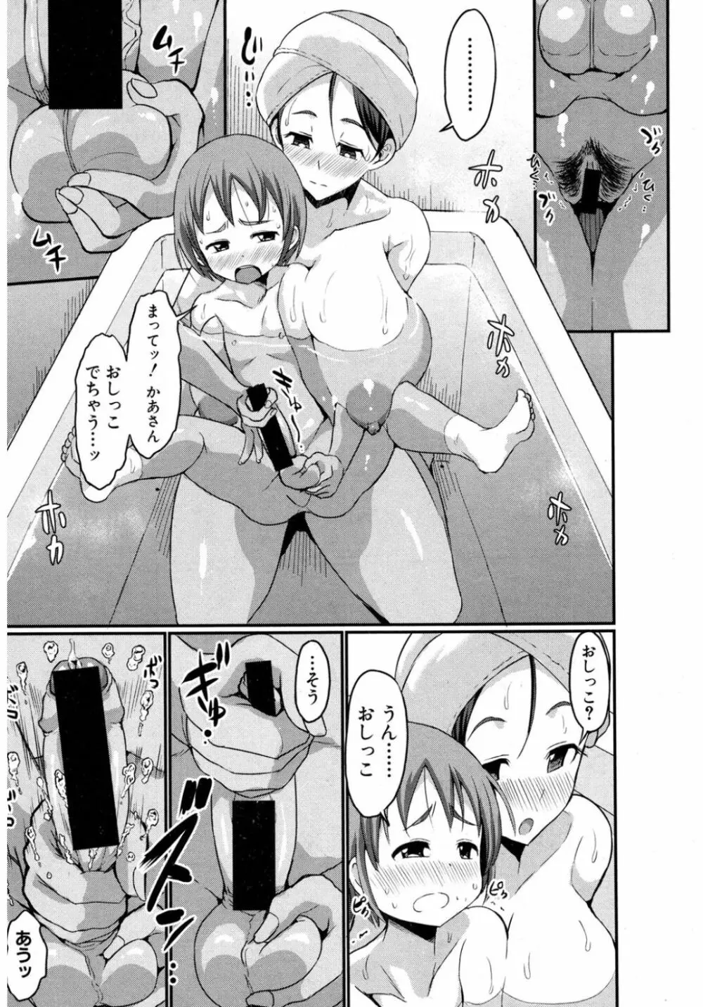 五年ぶりのお母さん Page.7